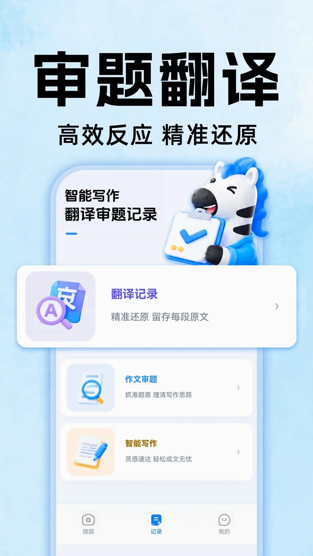 ��ҵȫ�Ѵ�(��ҵѧϰ����)v1.0.0 �ֻ����ͼ