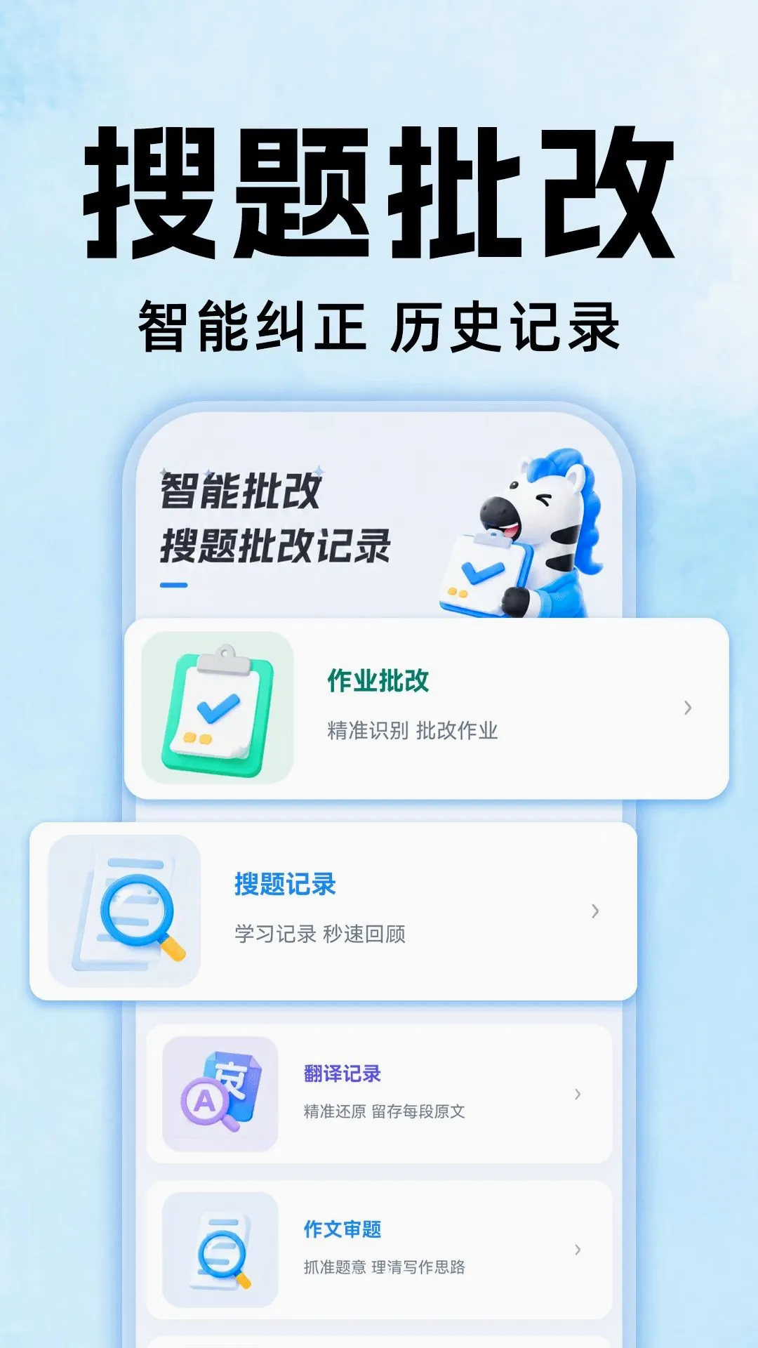 ��ҵȫ�Ѵ�(��ҵѧϰ����)v1.0.0 �ֻ����ͼ