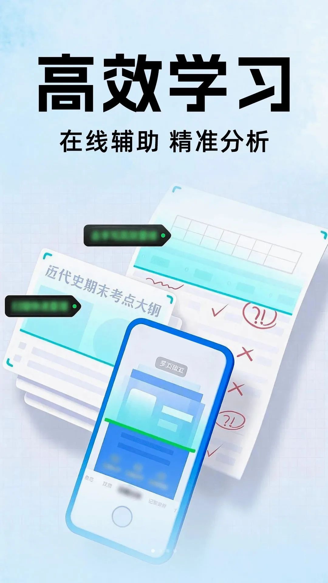 ��ҵȫ�Ѵ�(��ҵѧϰ����)v1.0.0 �ֻ����ͼ
