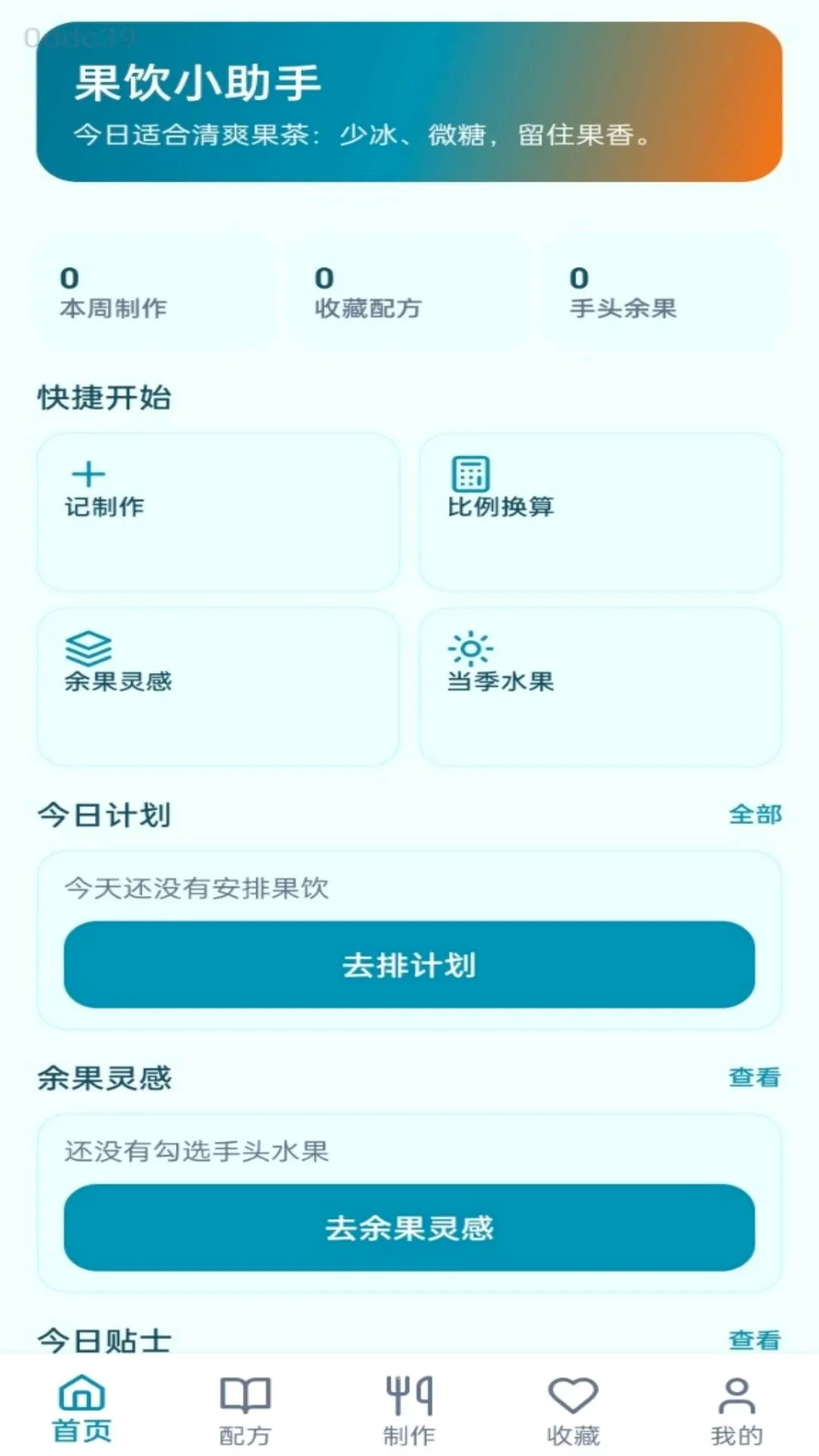 ����С����(��������)v1.0.0 �ٷ������ͼ