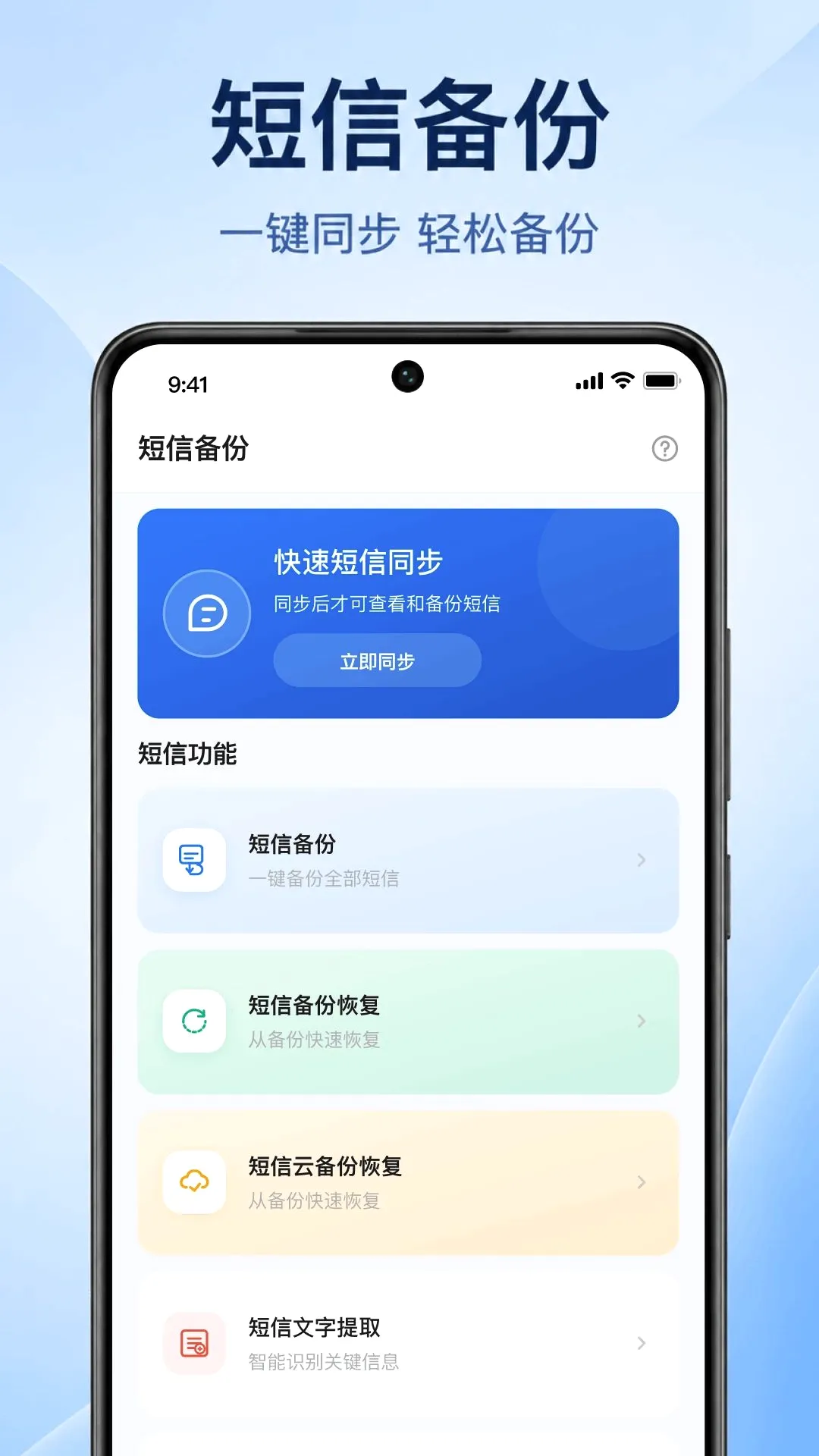 �ֻ�����һ��������(����ȫ�ܹܼ�)v1.0.1.1002 ��׿���ͼ