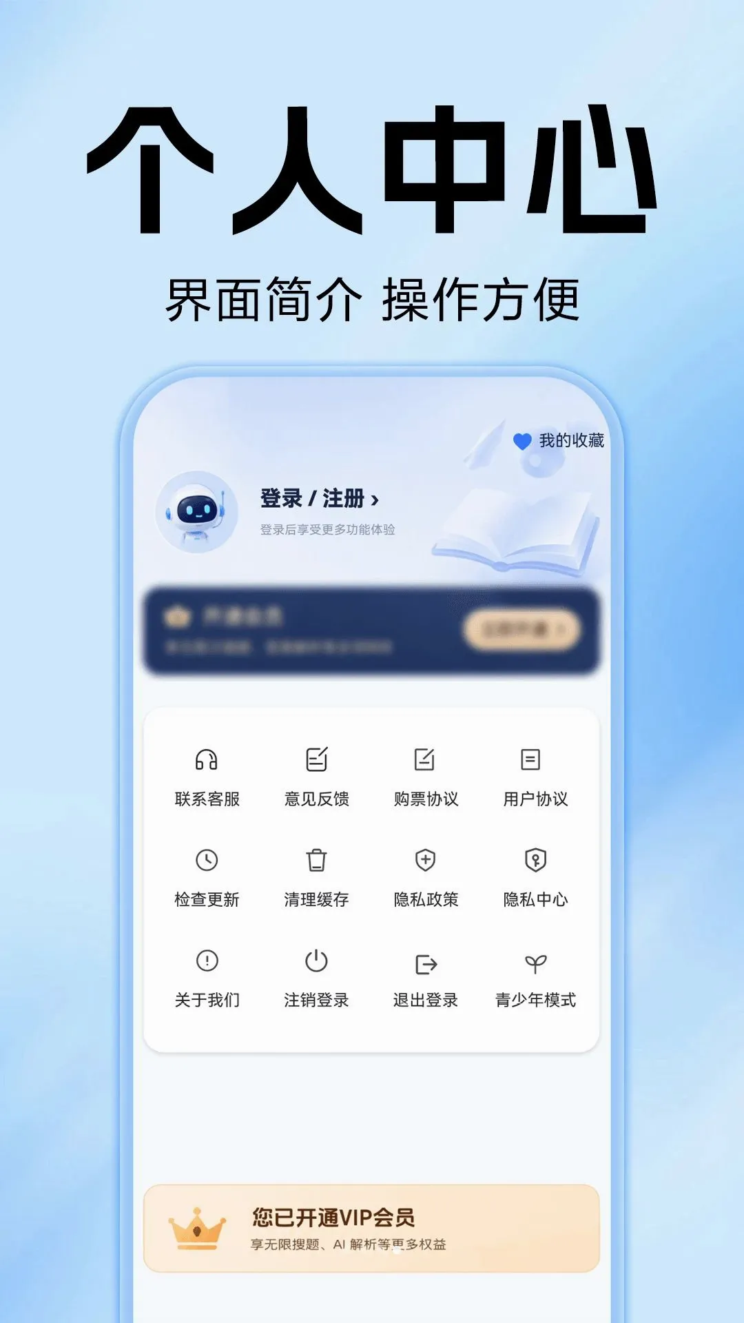 ��ҵ�Ѵ𰸼ҳ���2026�ٷ����°汾v1.0.0 ��Ѱ��ͼ