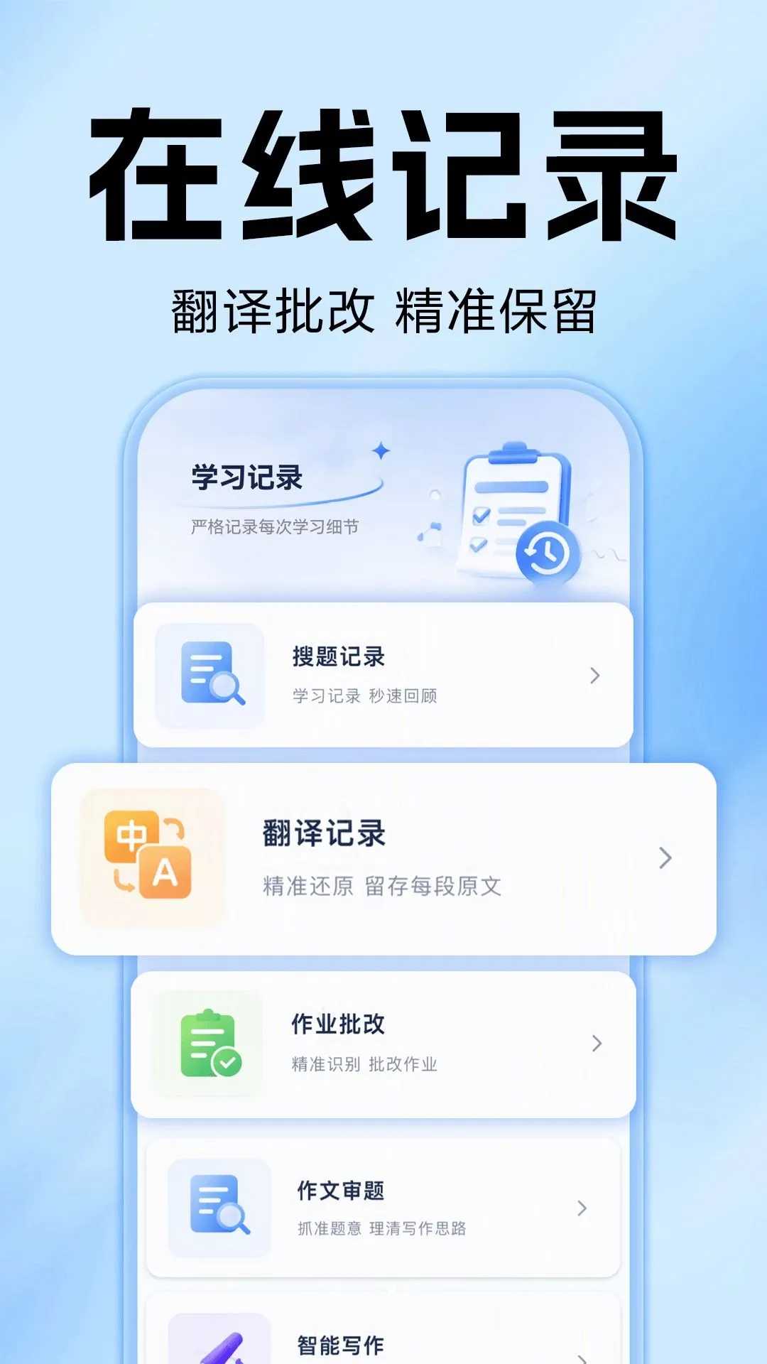��ҵ�Ѵ𰸼ҳ���2026�ٷ����°汾v1.0.0 ��Ѱ��ͼ