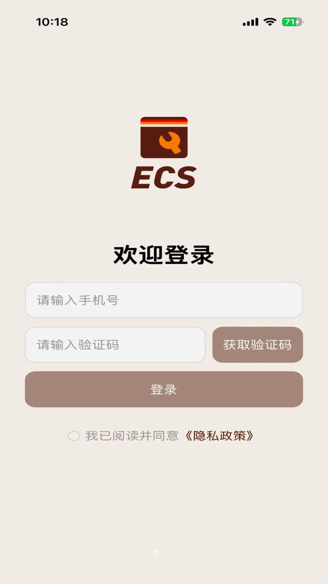 ������ECSϵͳ(����ά��ϵͳ)v1.0.0 �ֻ����ͼ