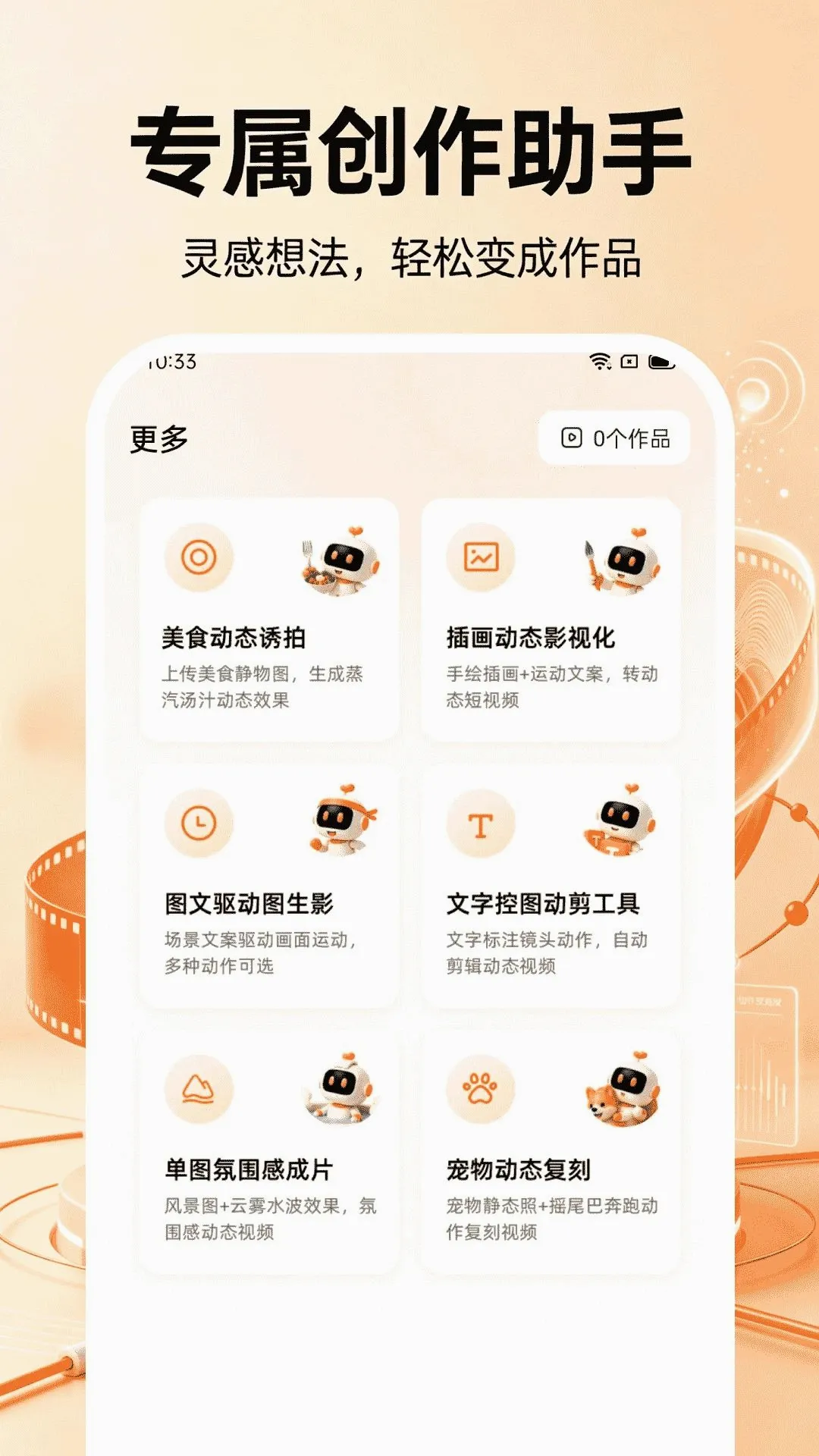 ȫ��AI������Ƶ�����ֻ���v1.0.1 �ٷ������ͼ