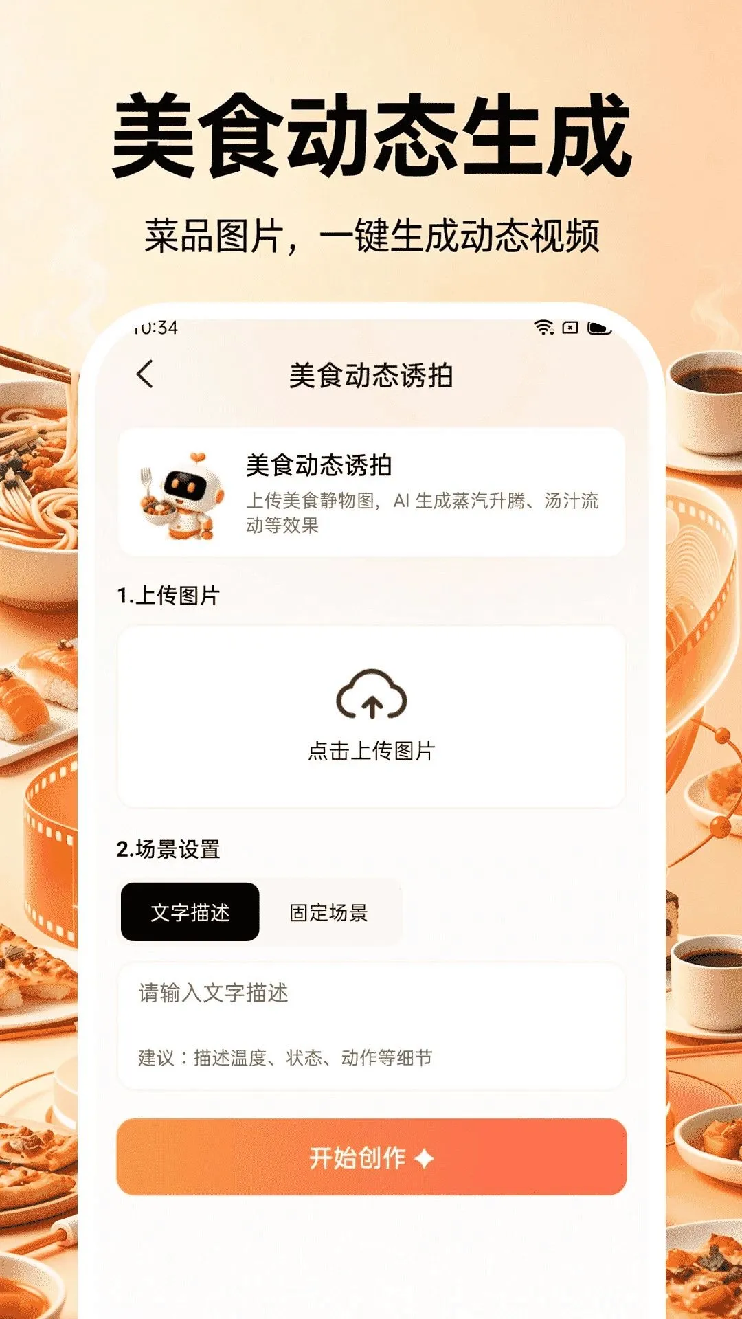 ȫ��AI������Ƶ�����ֻ���v1.0.1 �ٷ������ͼ