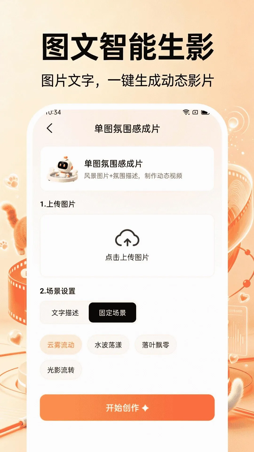 ȫ��AI������Ƶ�����ֻ���v1.0.1 �ٷ������ͼ