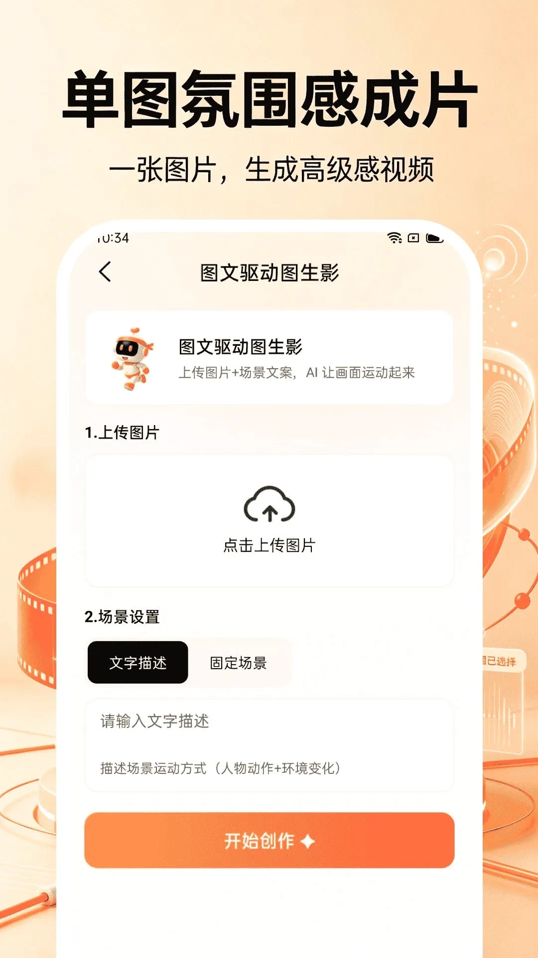 ȫ��AI������Ƶ�����ֻ���v1.0.1 �ٷ������ͼ
