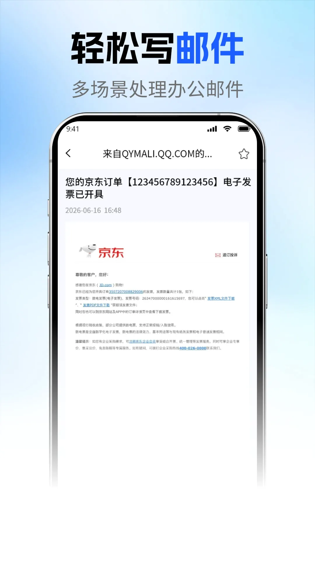 ��ҳ�����ʼ�(�๦���ʼ�����)v1.2.3 ��׿���ͼ