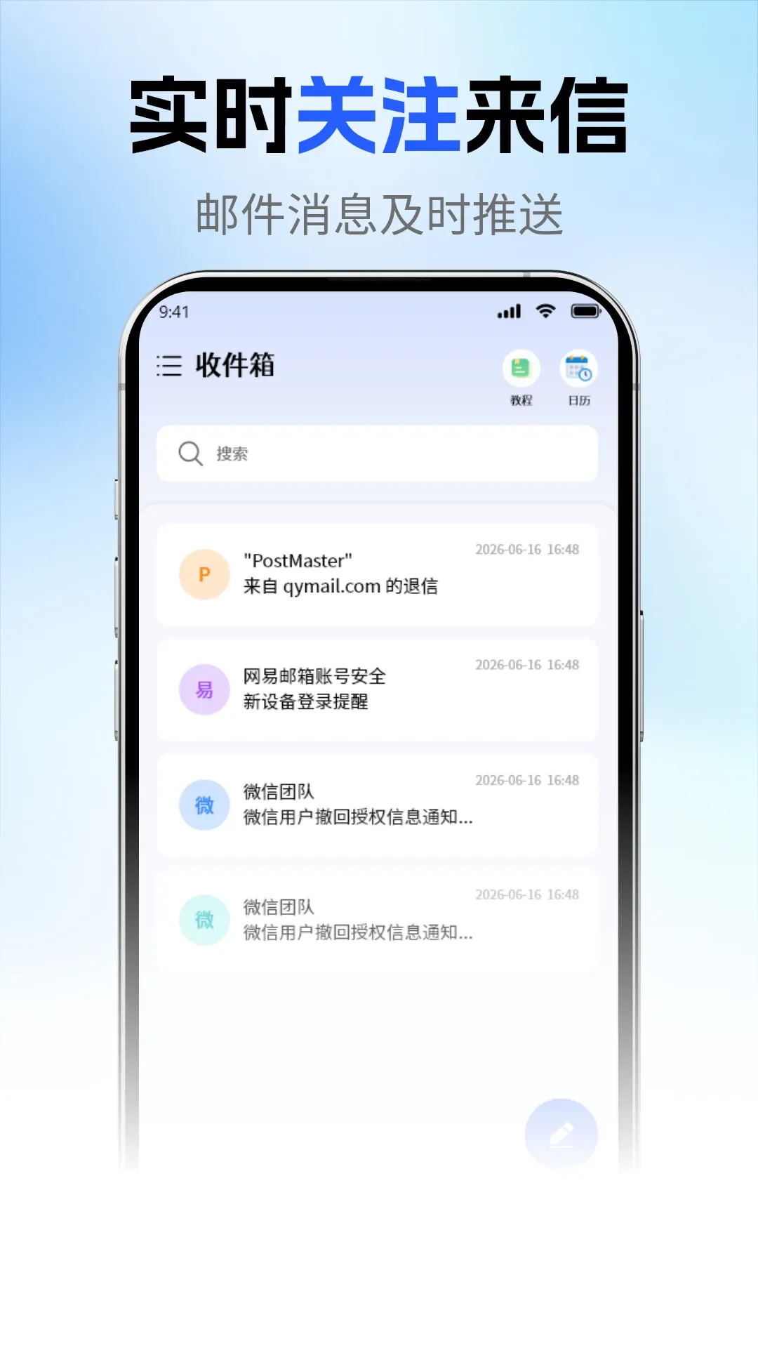 ��ҳ�����ʼ�(�๦���ʼ�����)v1.2.3 ��׿���ͼ