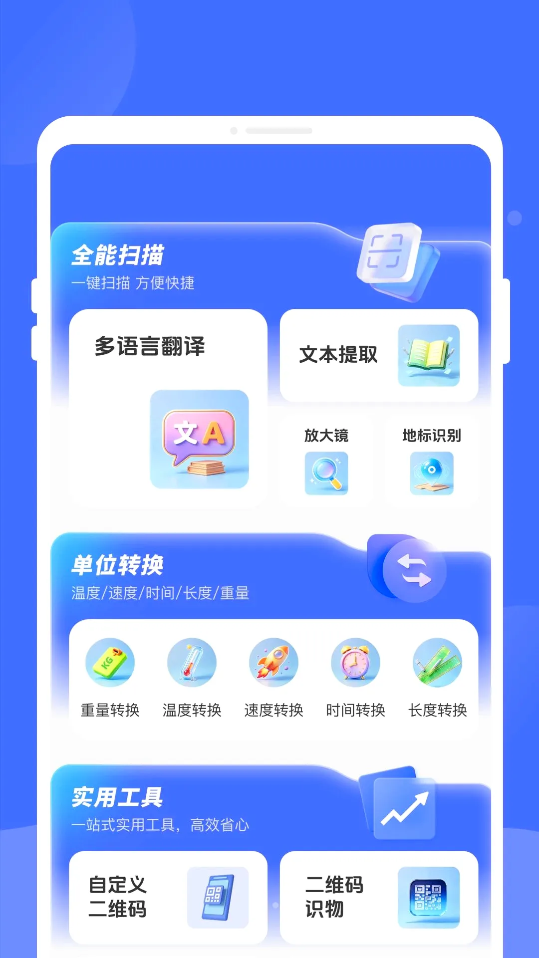 ����ɨ��(ȫ��ɨ�蹦��)v1.0.0 ��Ѱ��ͼ