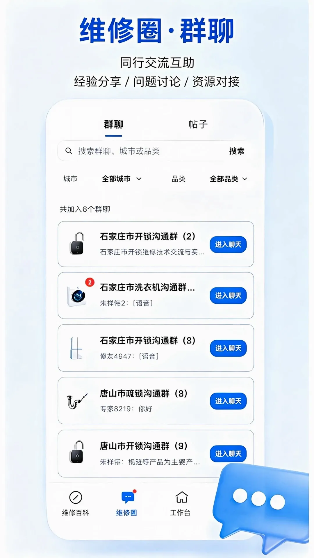 ����ʦ���氲׿���ֻ���v1.0.4 �ٷ������ͼ