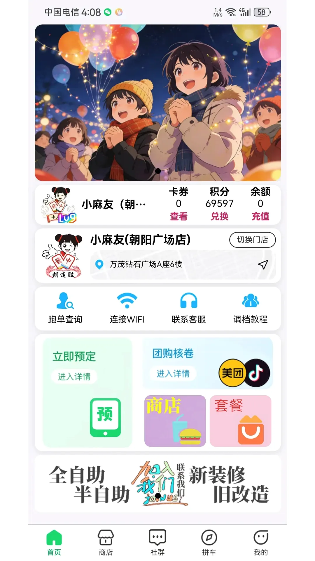 ����ʤ2026�ٷ����°汾v1.2.2 ��׿���ͼ