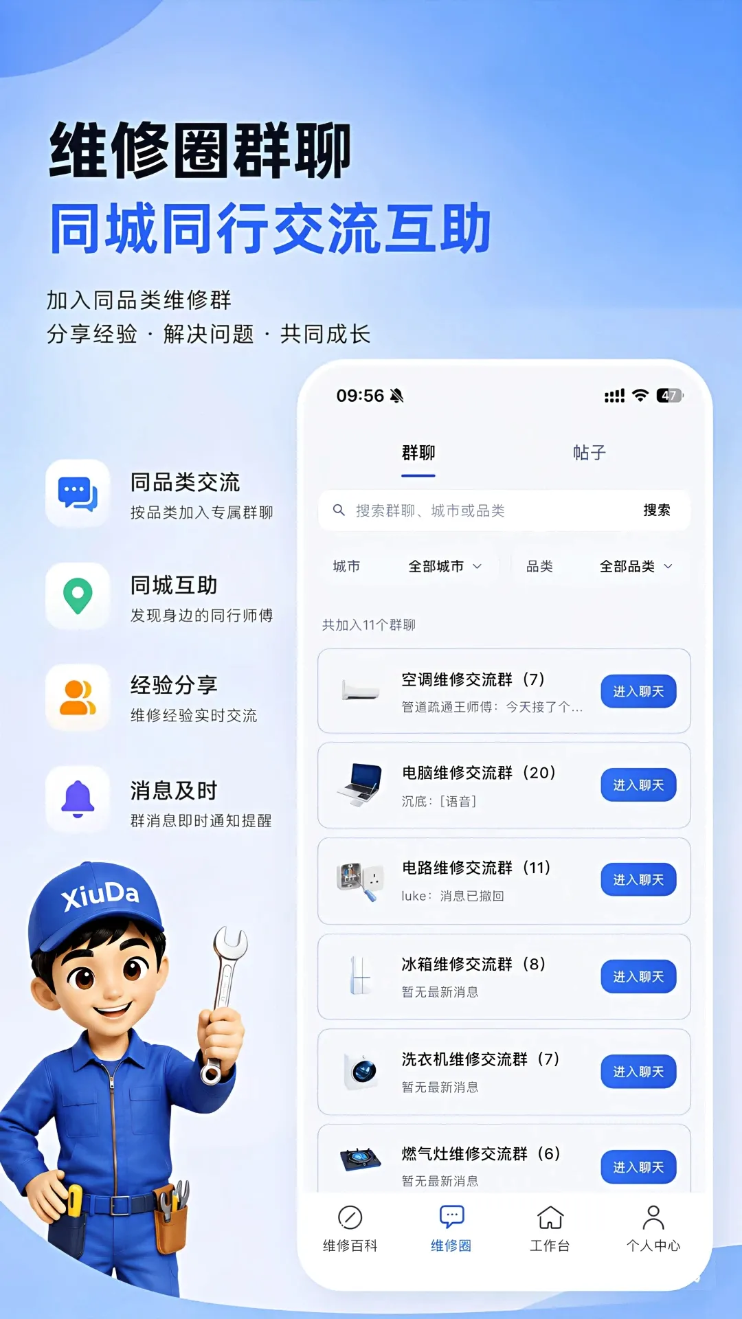 ����ʦ���氲׿���ֻ���v1.0.4 �ٷ������ͼ