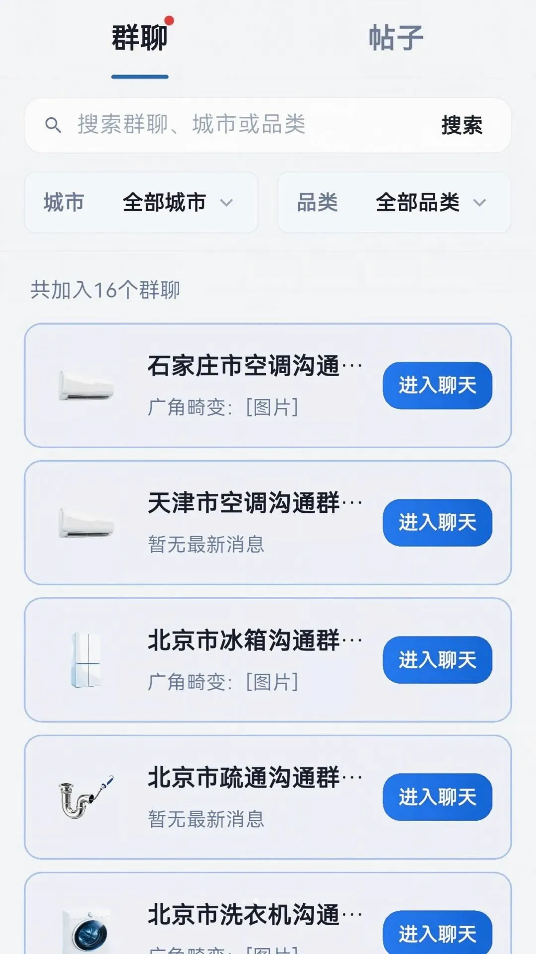 ����ʦ���氲׿���ֻ���v1.0.4 �ٷ������ͼ