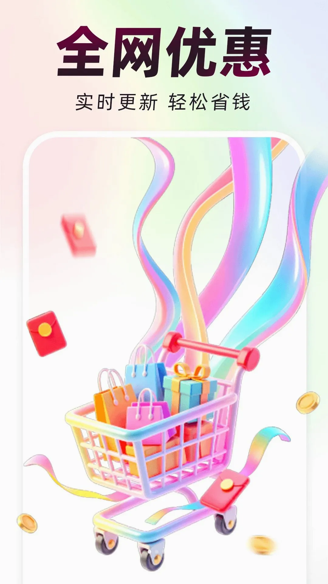 ƴʡʡ��(�Ż���Ʒ����)v1.0.0 ��׿���ͼ