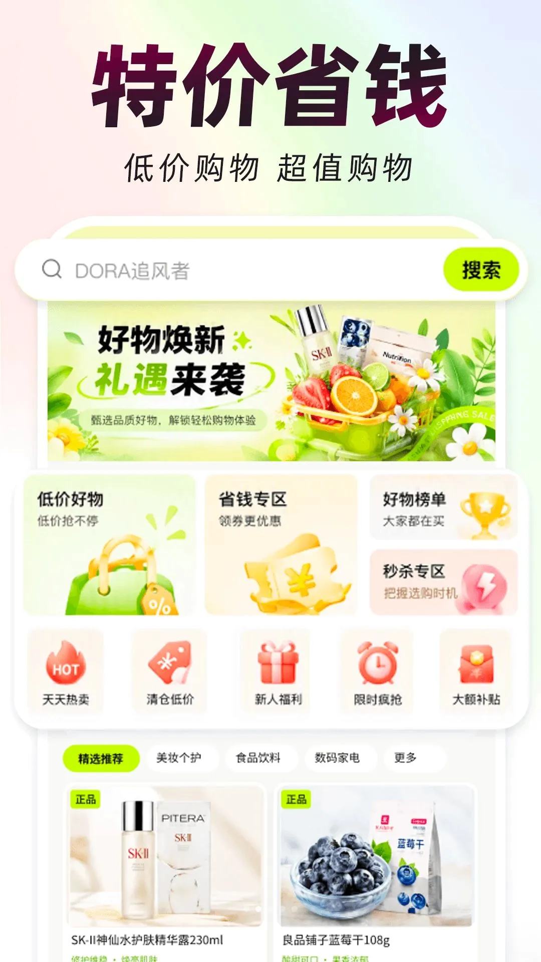ƴʡʡ��(�Ż���Ʒ����)v1.0.0 ��׿���ͼ