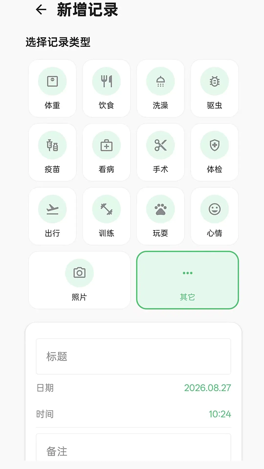 �����־(�����¼����)v1.0.0 �ֻ����ͼ