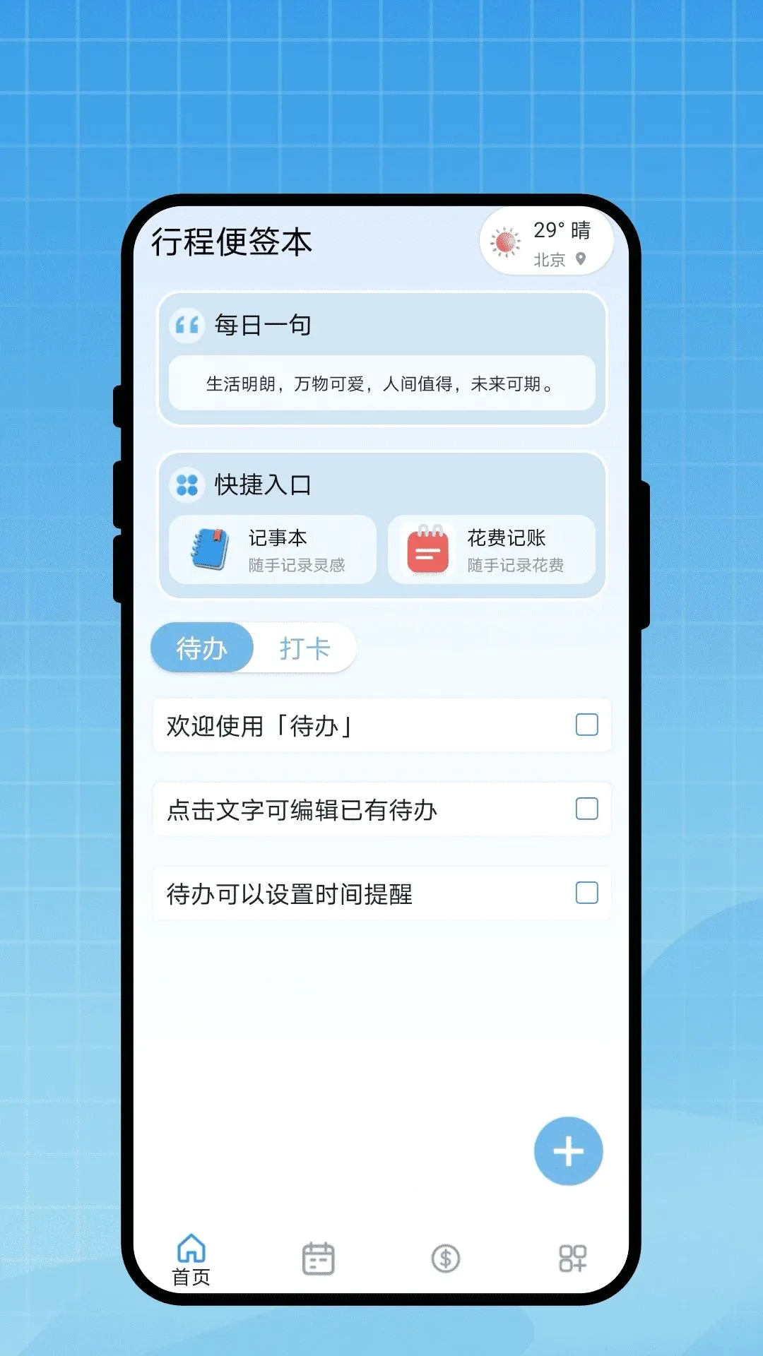 �г̱�ǩ��(�����������)v1.0.1 ��׿���ͼ