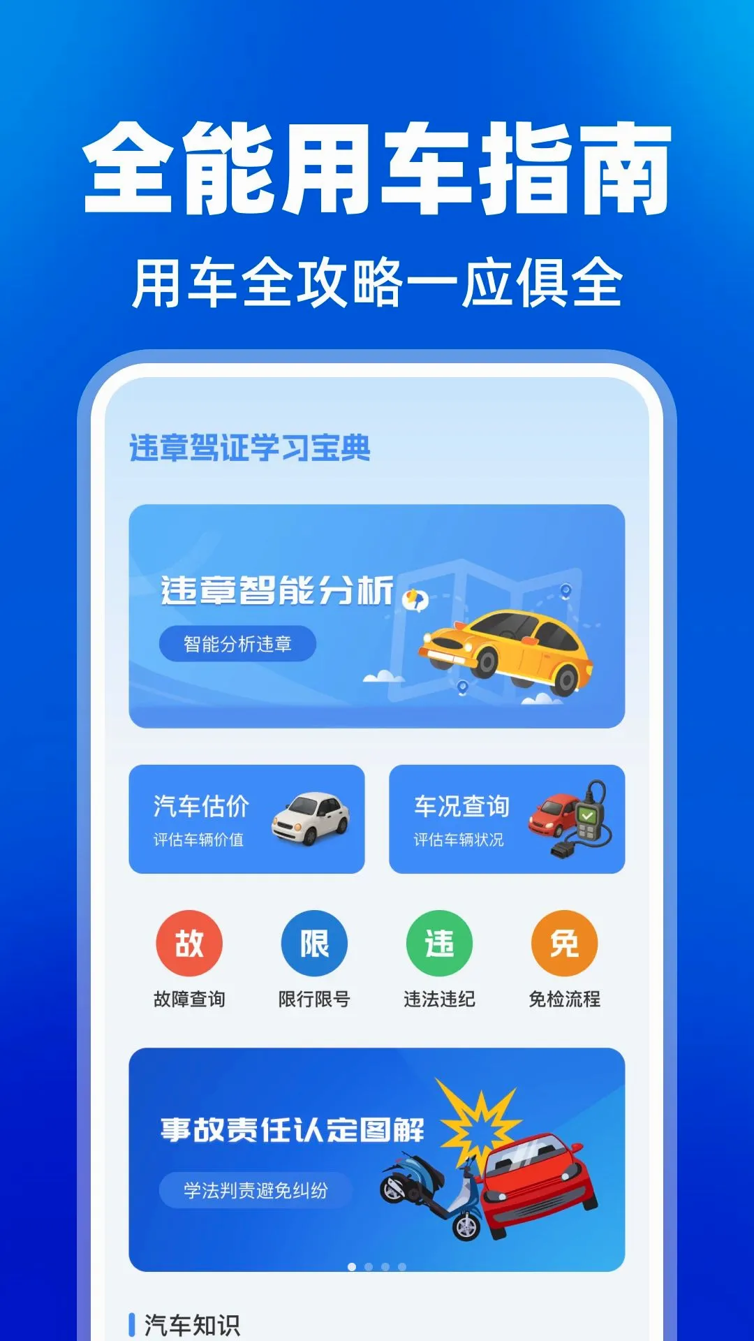 Υ�¼�֤ѧϰ����(�ݿ�ѧϰ����)v1.0.0 �ٷ������ͼ