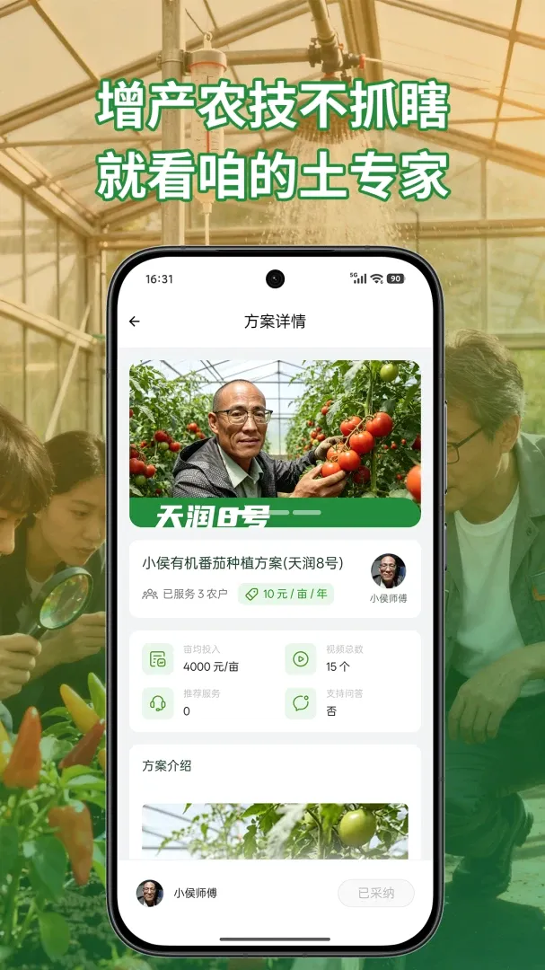 ֪��APP2026�ٷ����°汾v1.0.50 �ֻ����ͼ