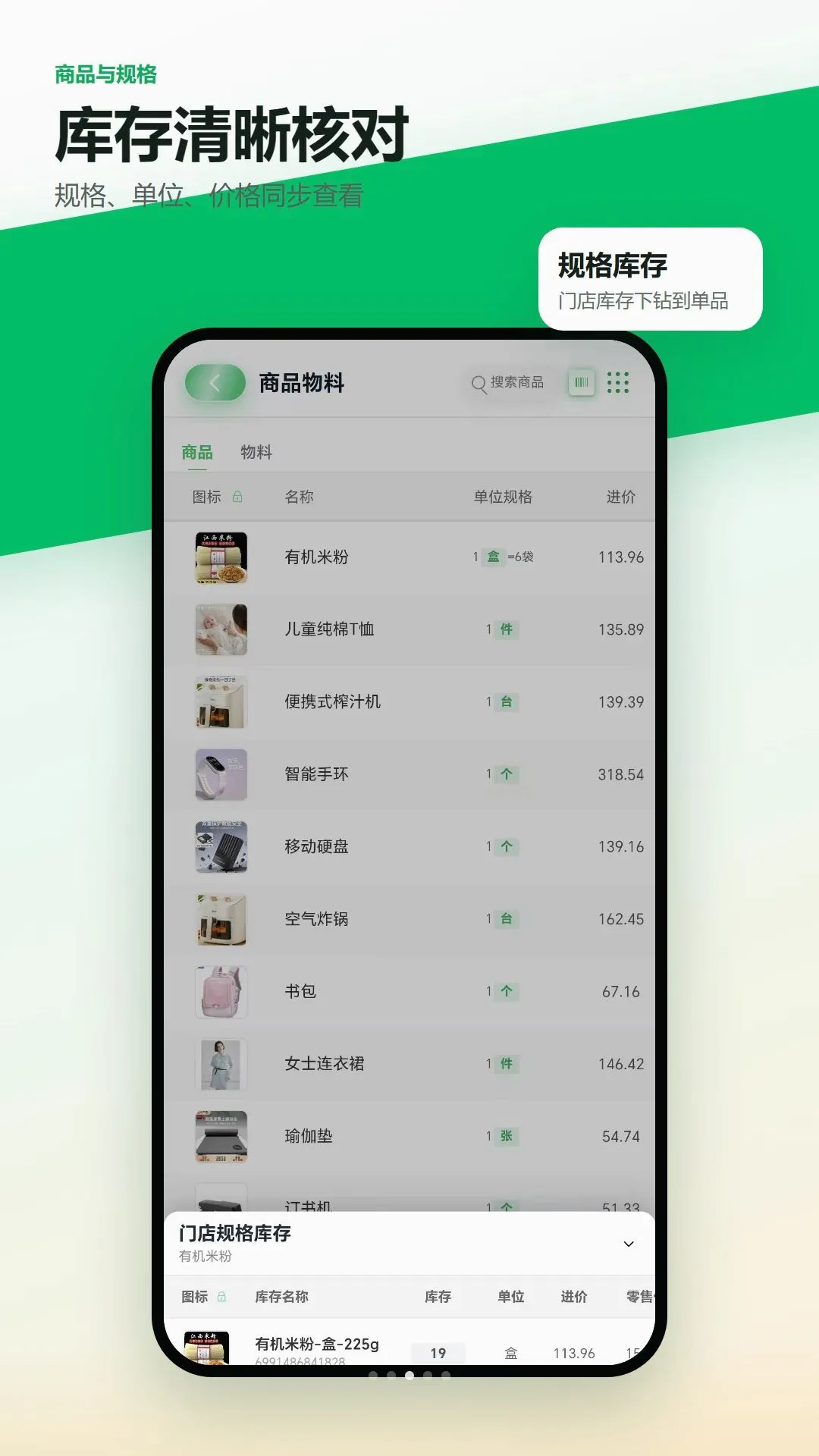 ���ŵ���ŵ������(�ŵ꾭Ӫ����)v1.1.7 ��Ѱ��ͼ