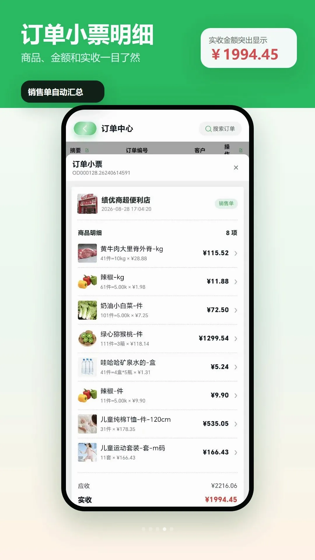 ���ŵ���ŵ������(�ŵ꾭Ӫ����)v1.1.7 ��Ѱ��ͼ