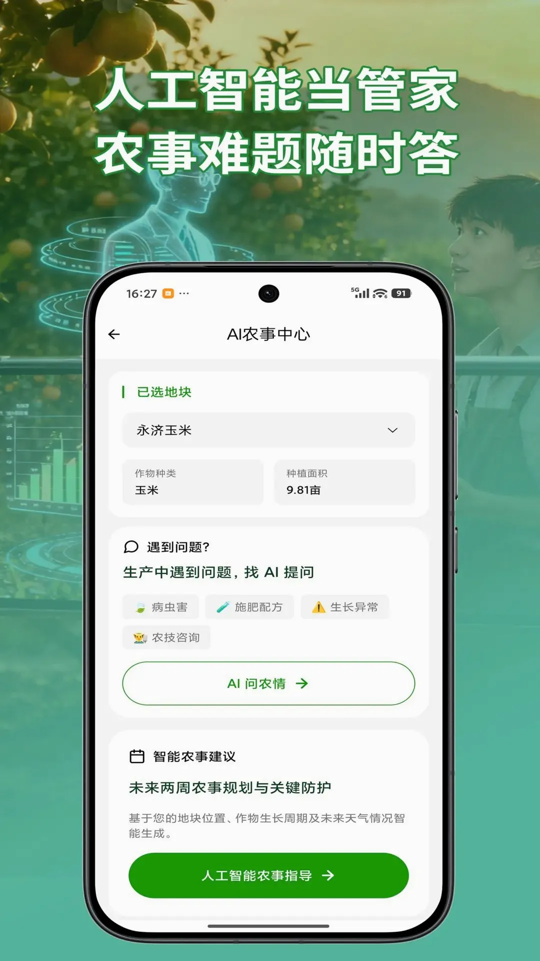 ֪��APP2026�ٷ����°汾v1.0.50 �ֻ����ͼ