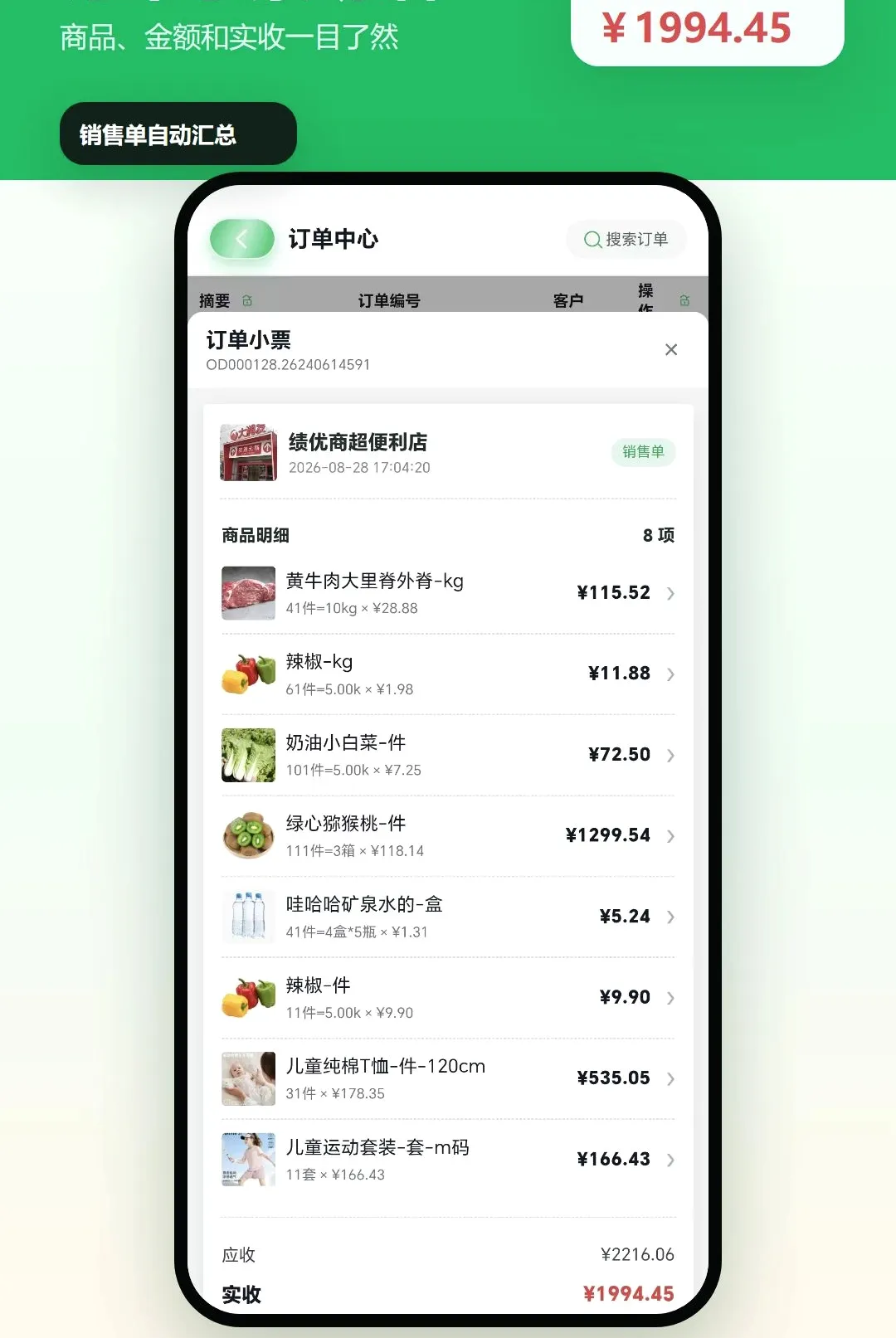 ���ŵ���ŵ������(�ŵ꾭Ӫ����)