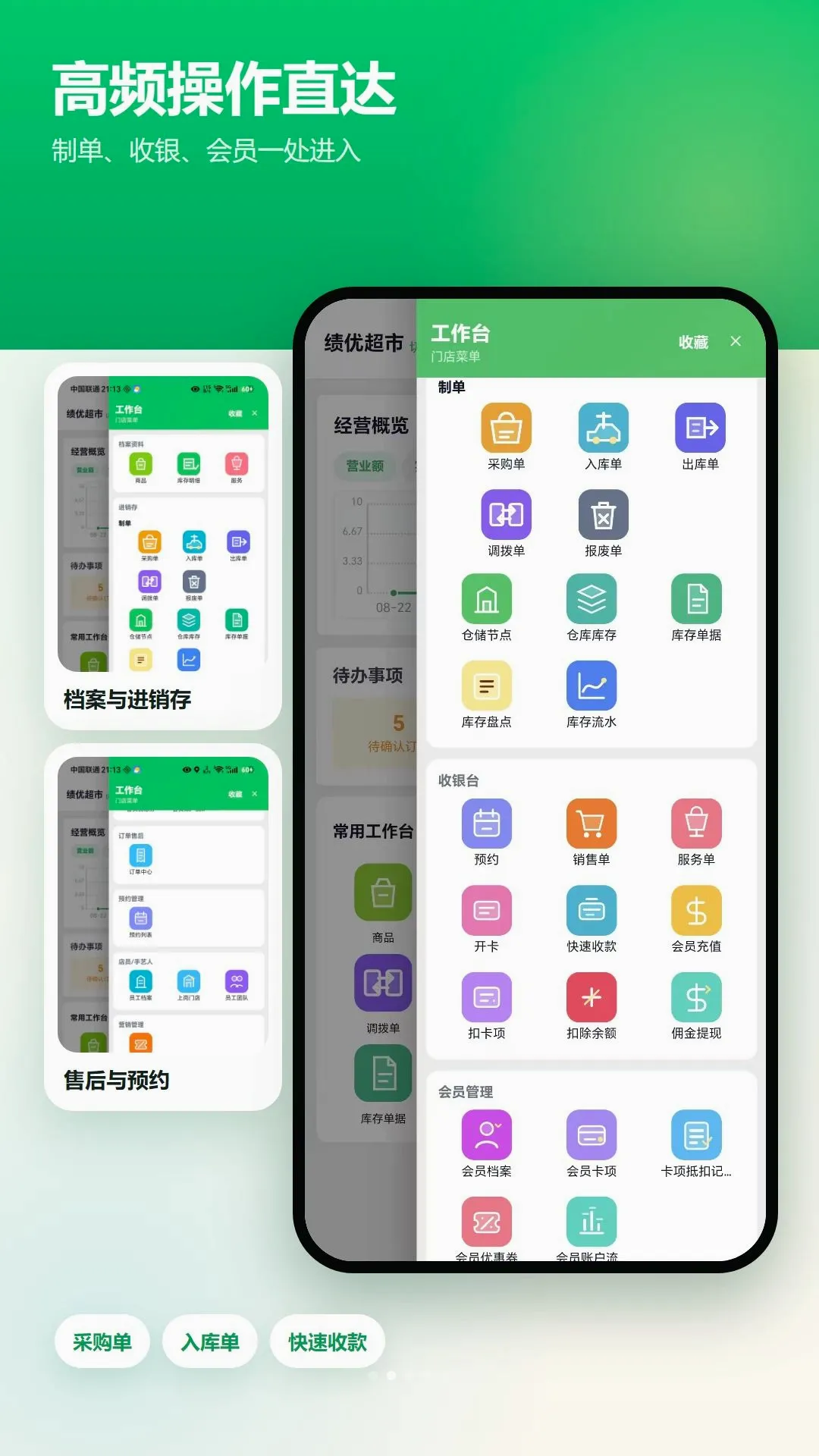 ���ŵ���ŵ������(�ŵ꾭Ӫ����)v1.1.7 ��Ѱ��ͼ