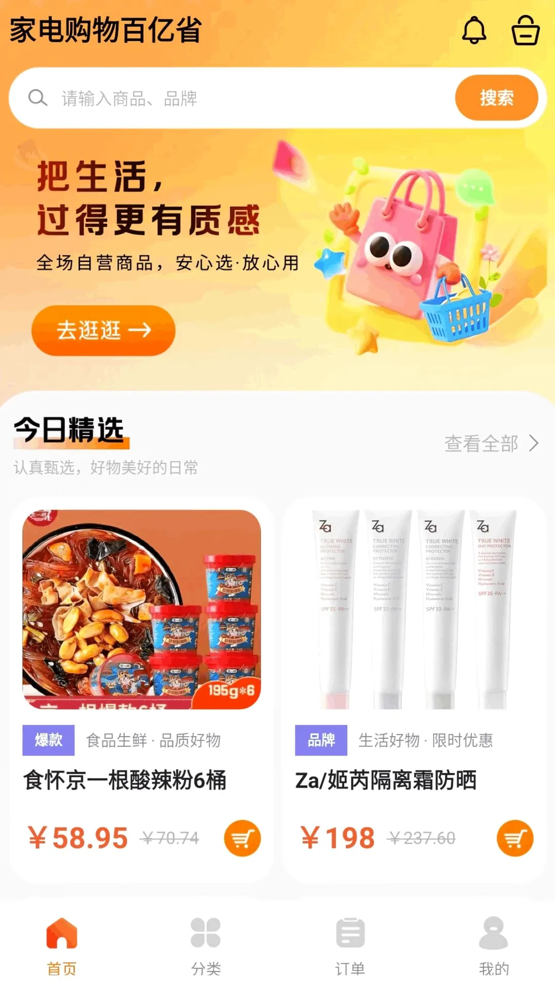 �ҵ繺�����ʡAPP��׿���ֻ���v1.0.0 �ֻ����ͼ
