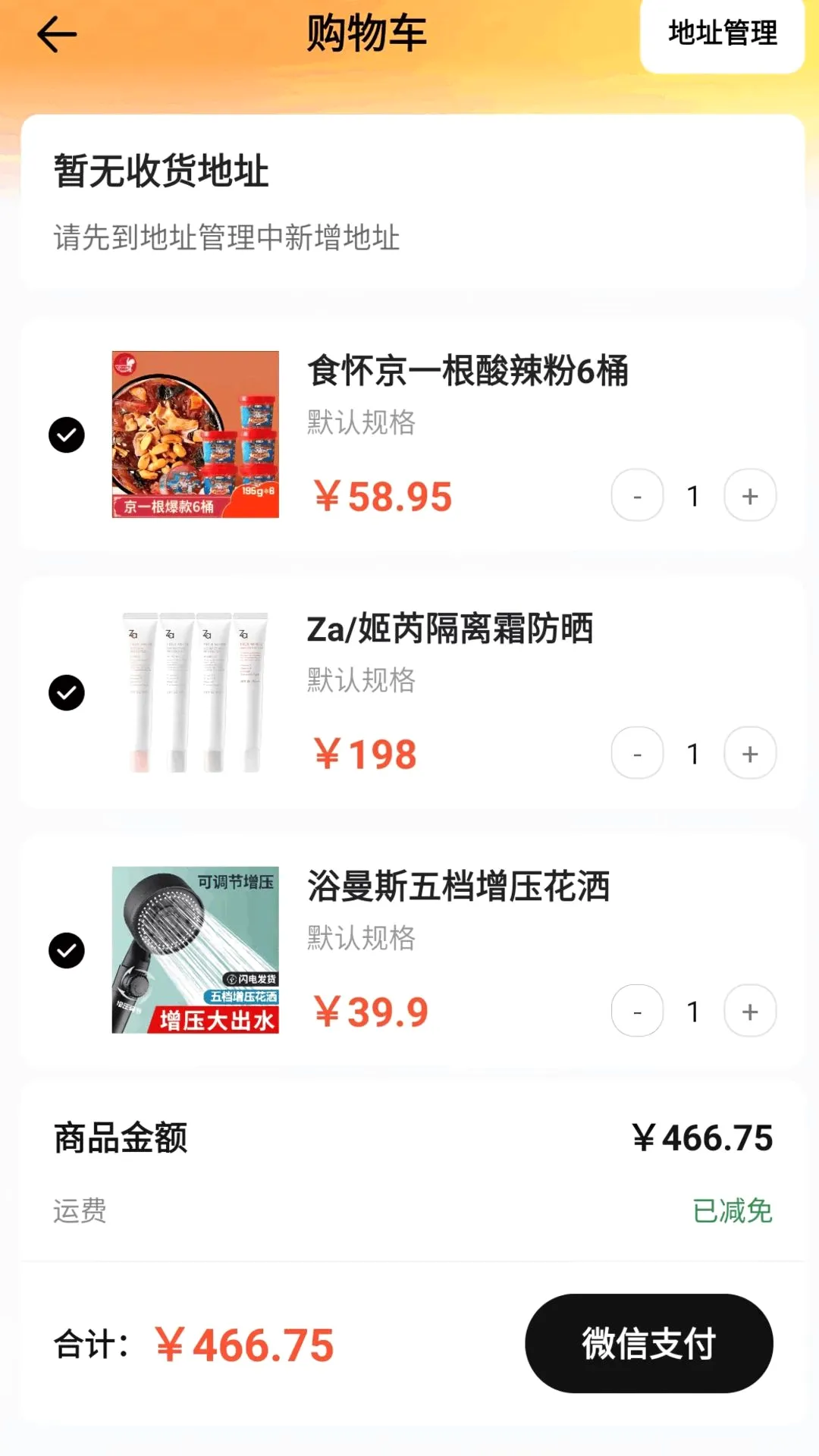 �ҵ繺�����ʡAPP��׿���ֻ���v1.0.0 �ֻ����ͼ