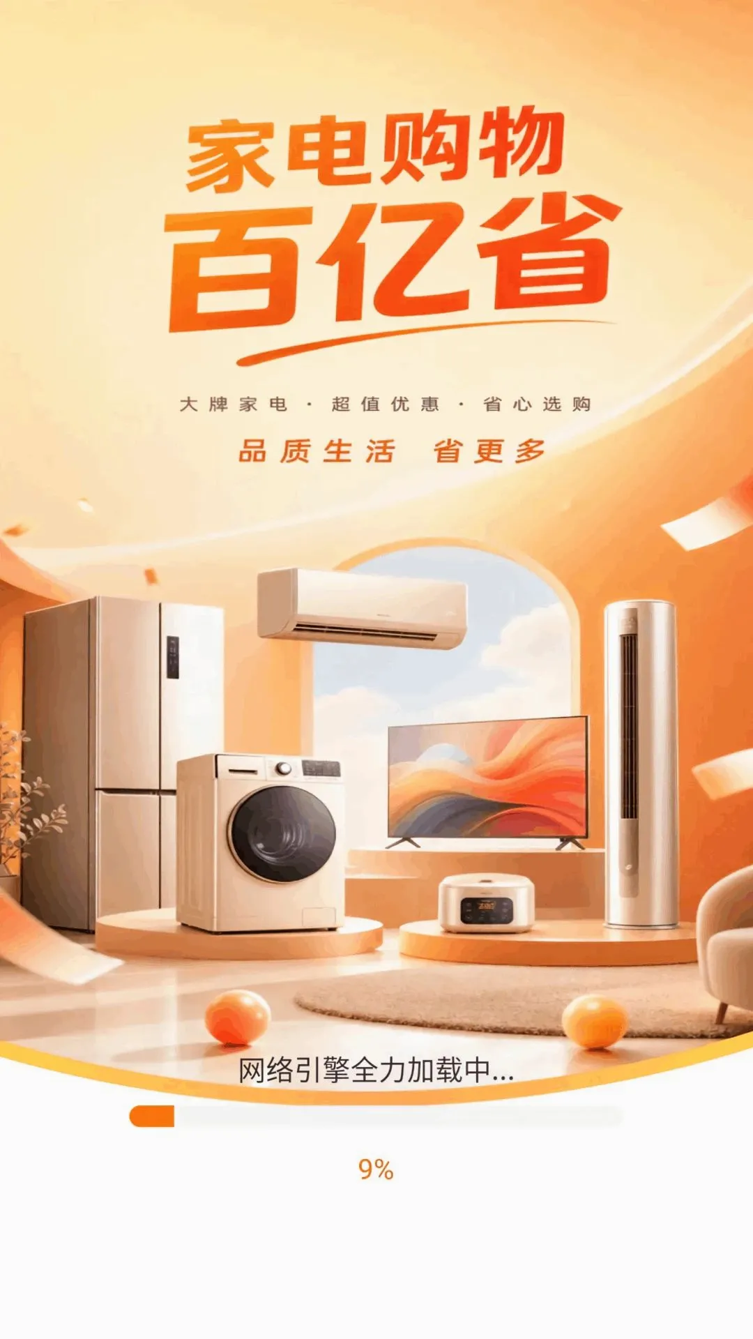 �ҵ繺�����ʡAPP��׿���ֻ���v1.0.0 �ֻ����ͼ