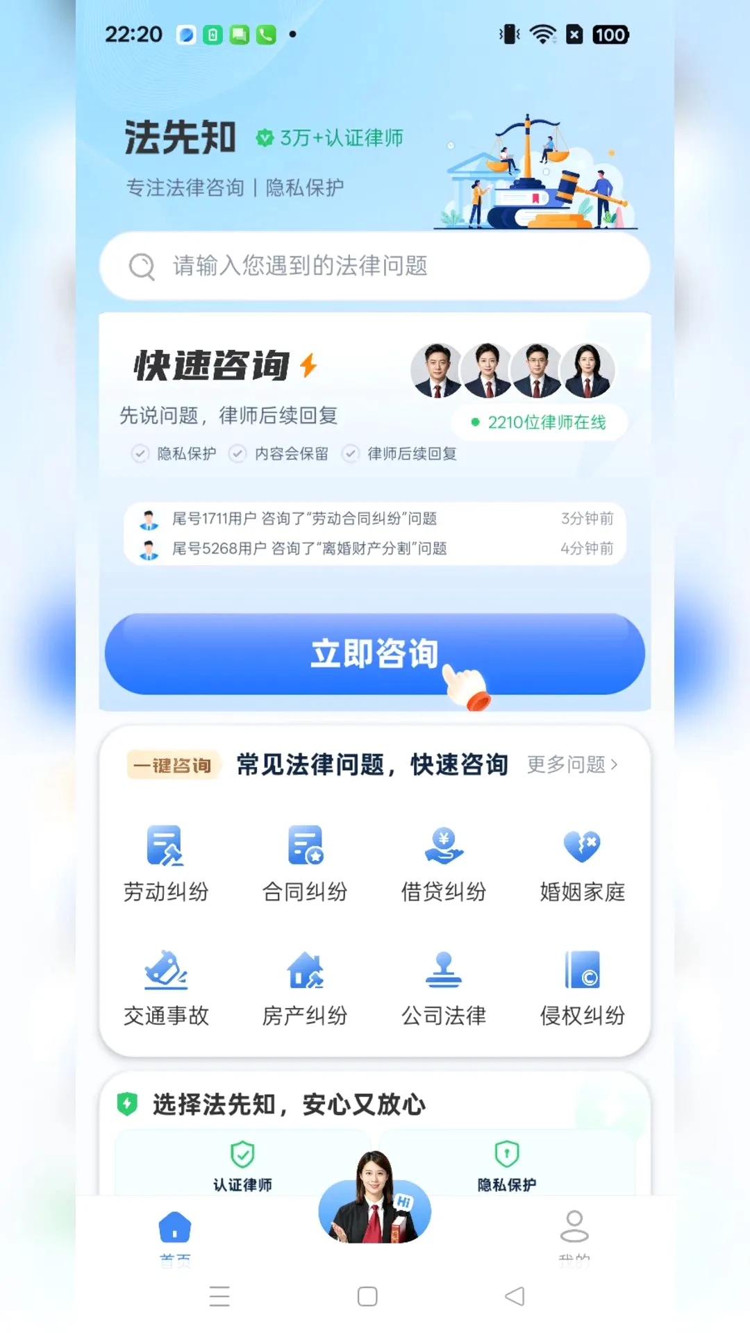 ����֪������ѯ�����ֻ���v1.0.5 �ֻ����ͼ