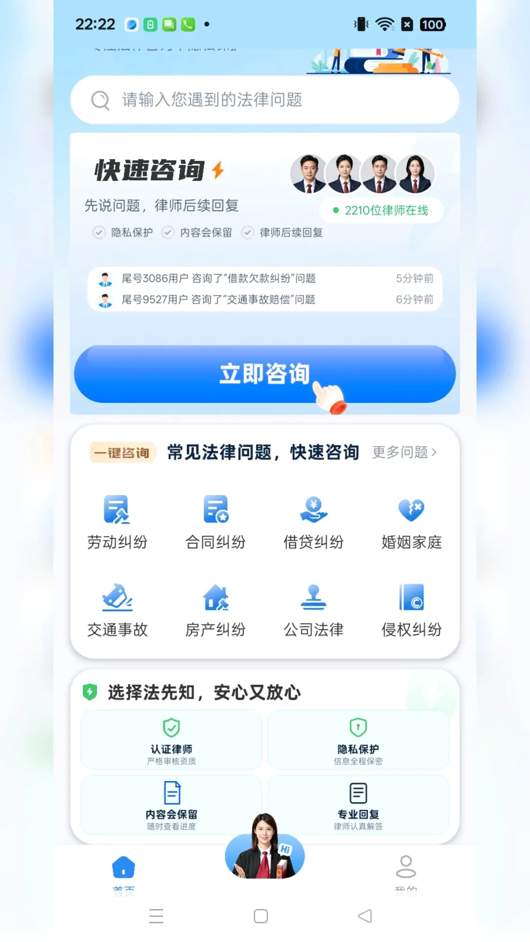 ����֪������ѯ�����ֻ���v1.0.5 �ֻ����ͼ
