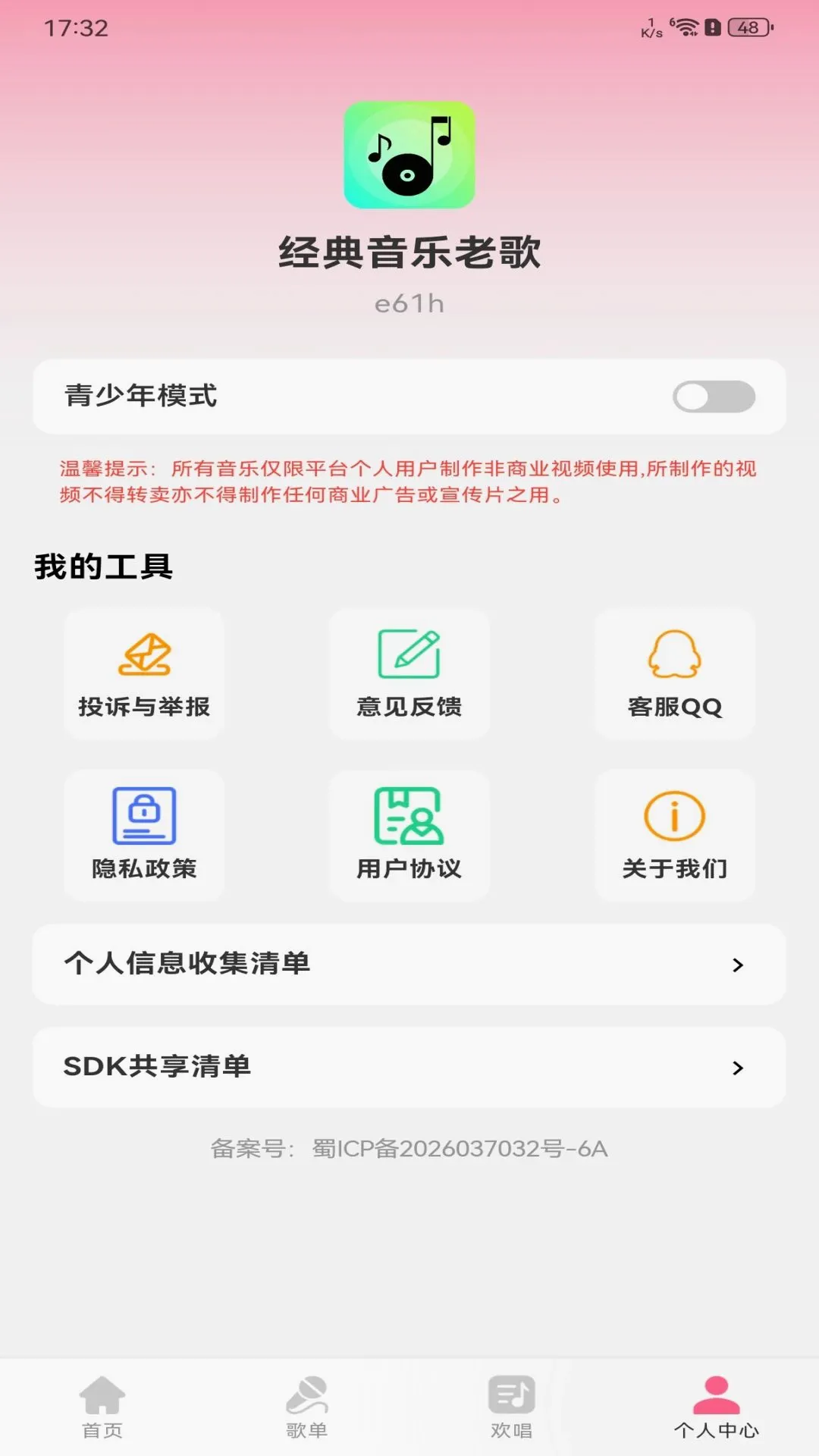���������ϸ�������׿���ֻ���v1.0.0 �ֻ����ͼ