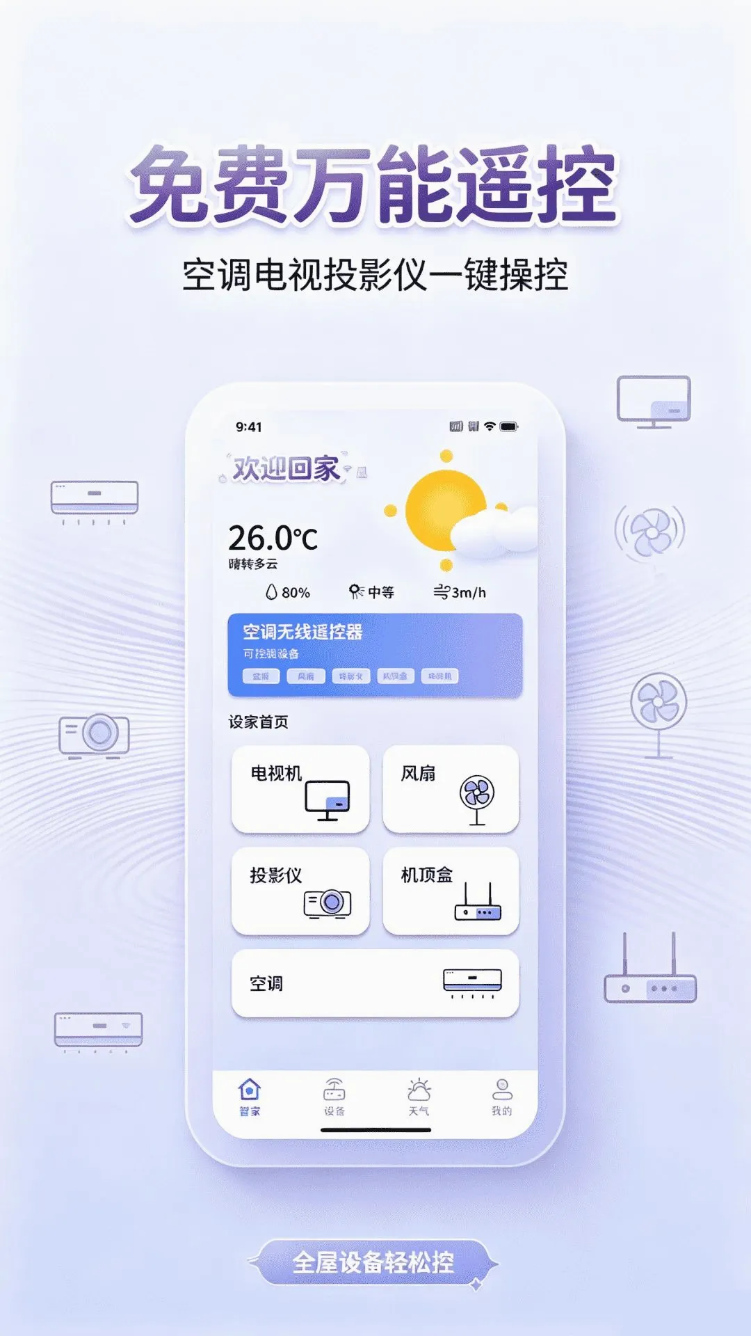 ����ң�������ң�����������ֻ���v1.0.0 ��׿���ͼ