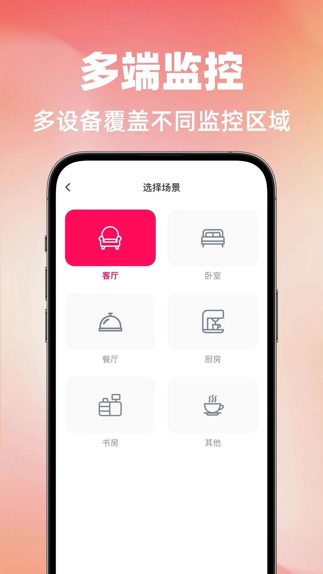 �ֻ����ʵʱ��������(���ü�ع���)v1.0.0 �ֻ����ͼ