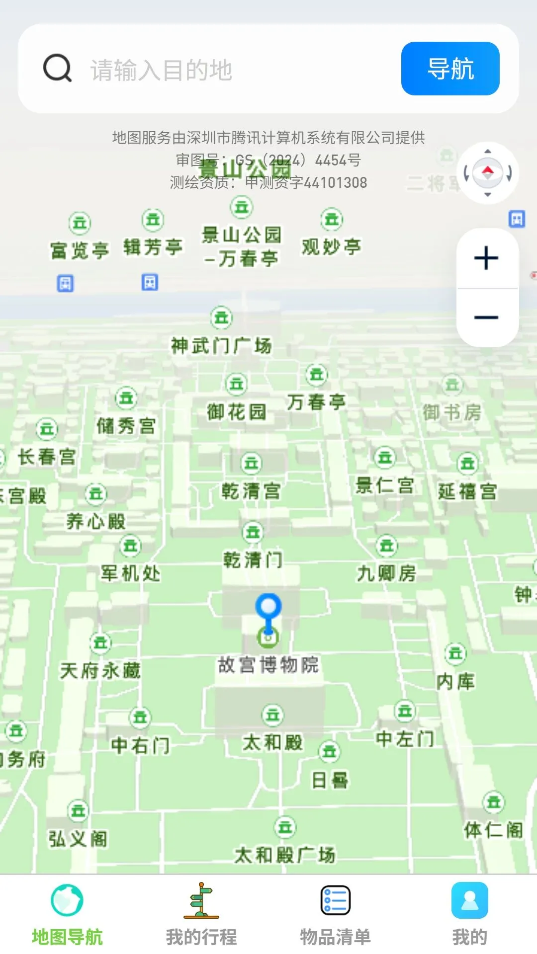 ��;���ǵ��������ֻ���v1.0.0 �ٷ������ͼ