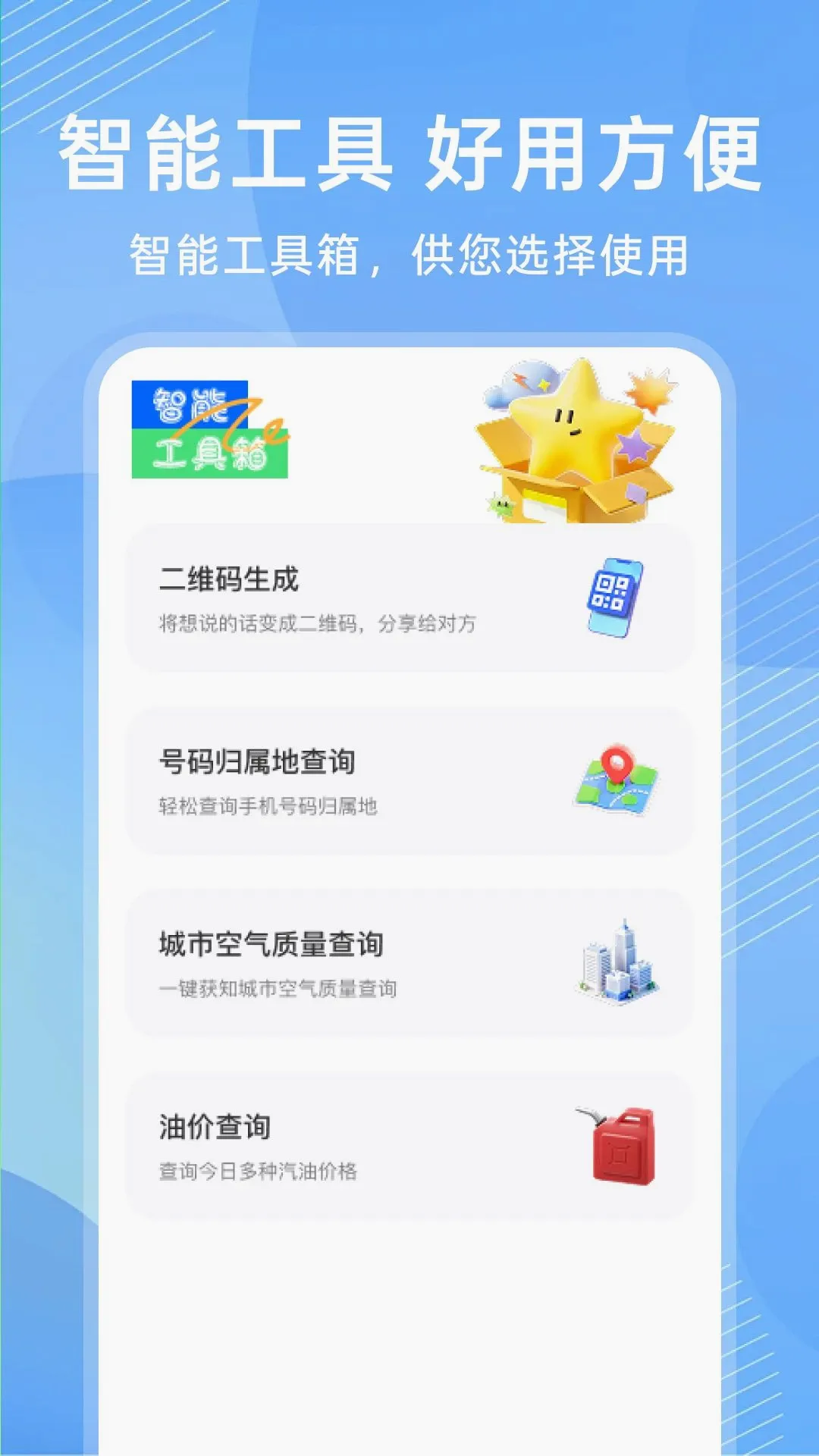 ����ң�ؿյ�ͨ������2026���°汾v1.0.0 �ٷ������ͼ