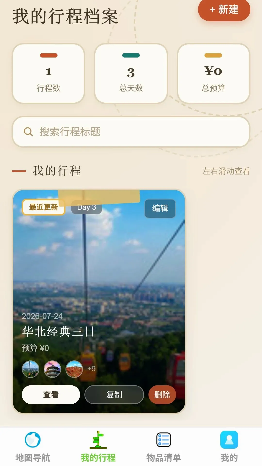 ��;���ǵ��������ֻ���v1.0.0 �ٷ������ͼ