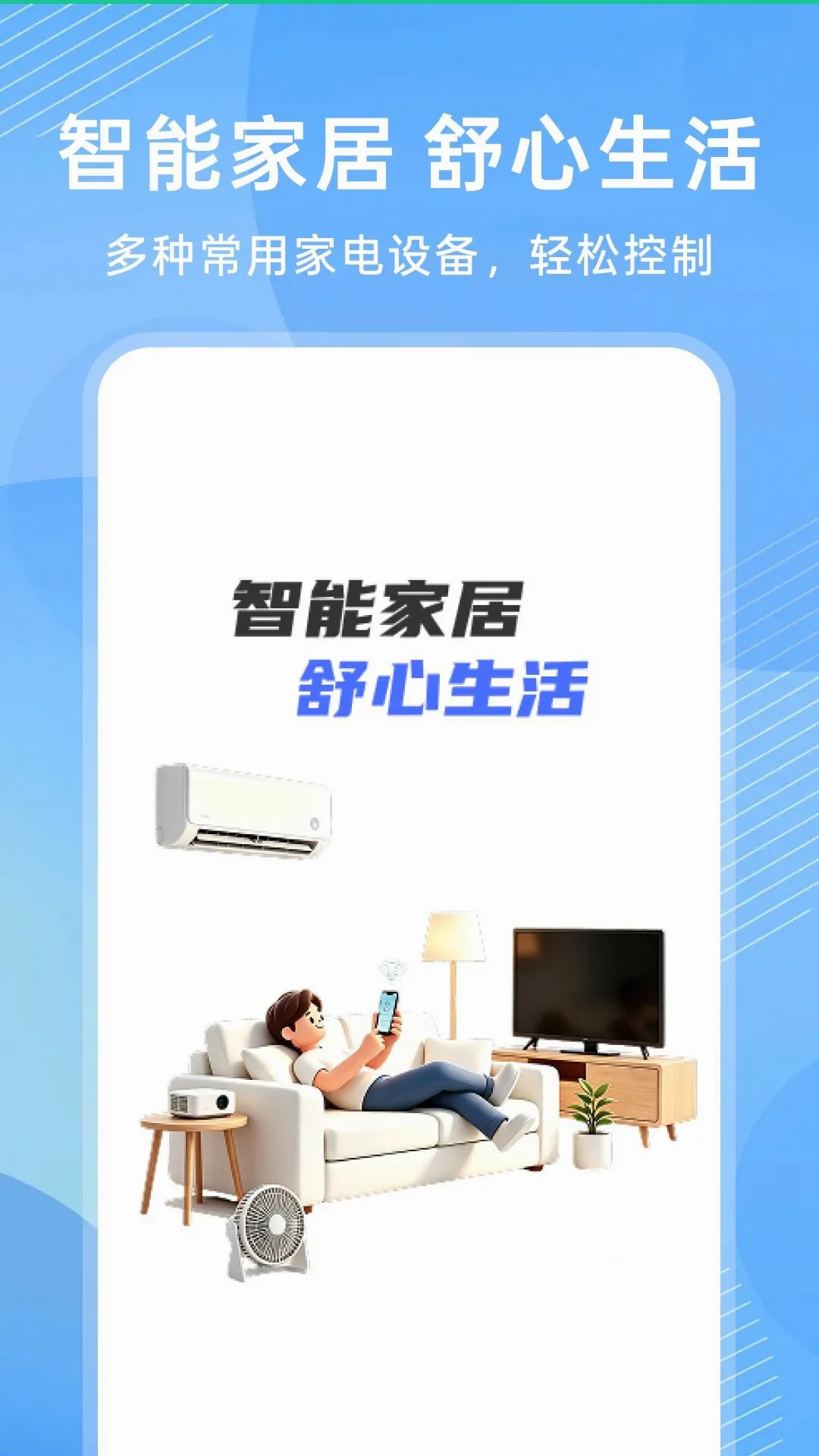 ����ң�ؿյ�ͨ������2026���°汾v1.0.0 �ٷ������ͼ