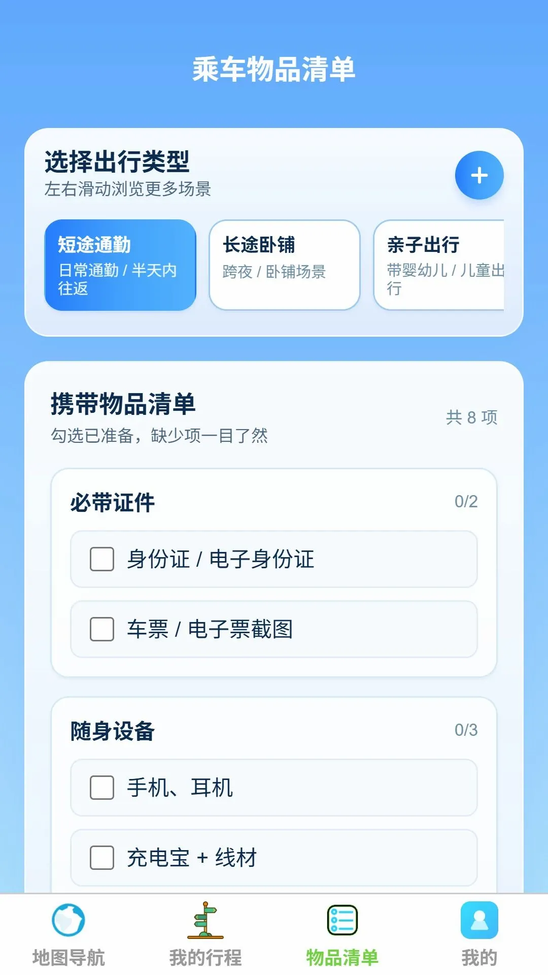 ��;���ǵ��������ֻ���v1.0.0 �ٷ������ͼ