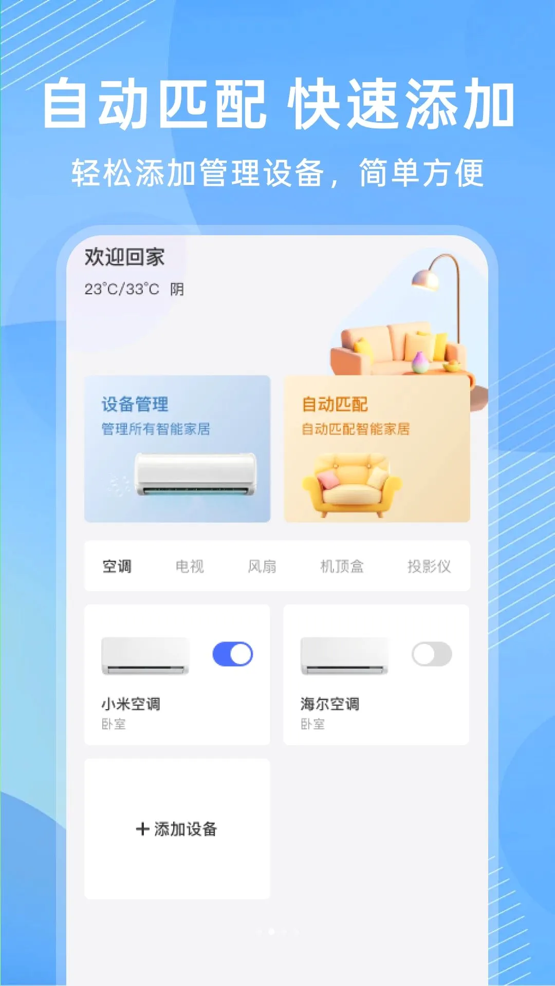 ����ң�ؿյ�ͨ������2026���°汾v1.0.0 �ٷ������ͼ