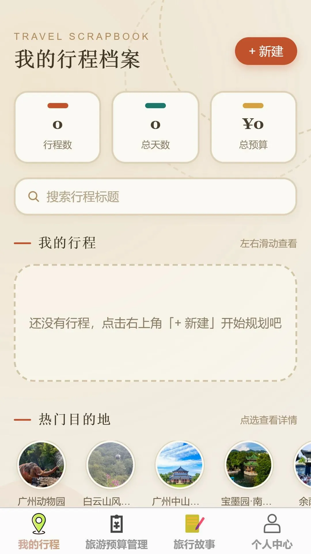 �ǳ�����(���й滮����)v1.0.0 �ֻ����ͼ