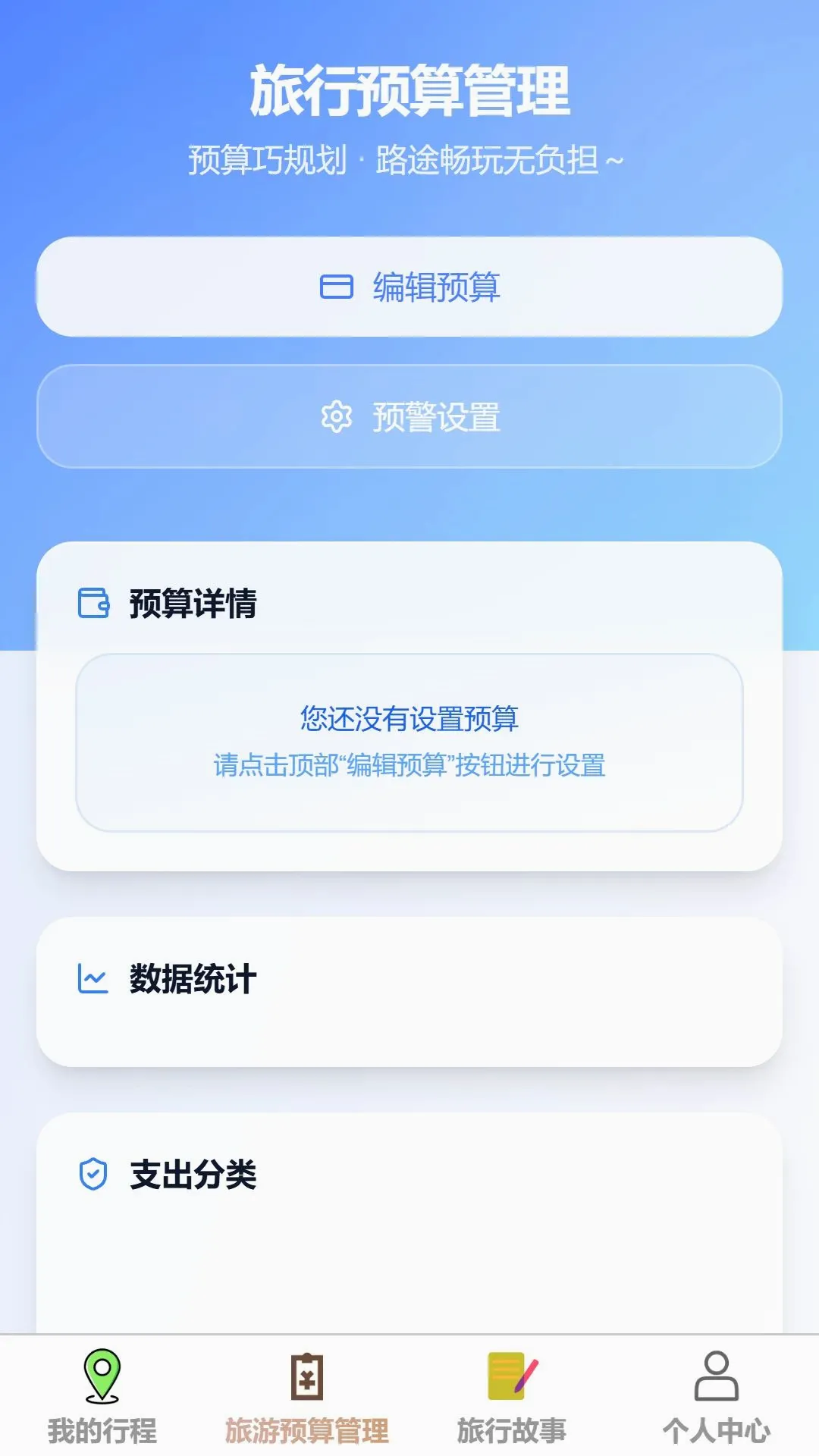 �ǳ�����(���й滮����)v1.0.0 �ֻ����ͼ