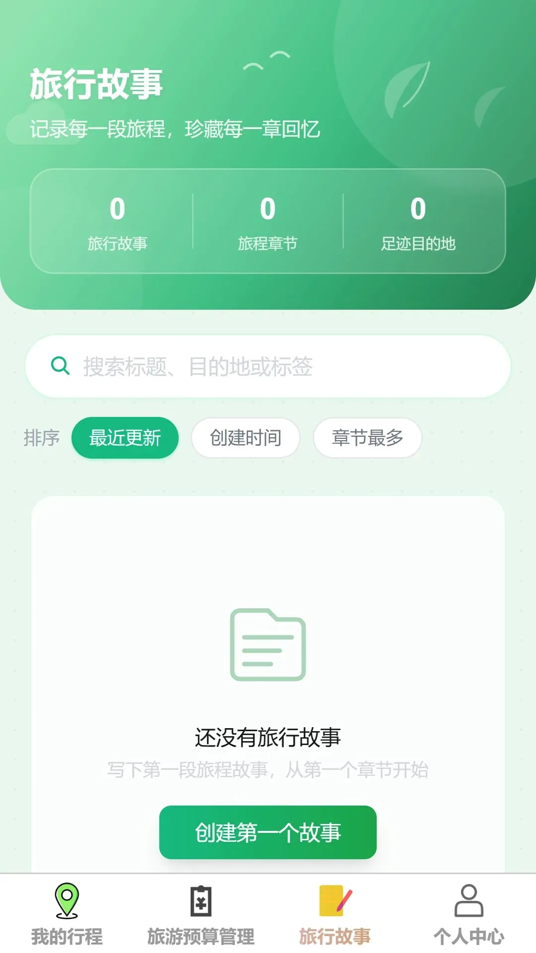 �ǳ�����(���й滮����)v1.0.0 �ֻ����ͼ