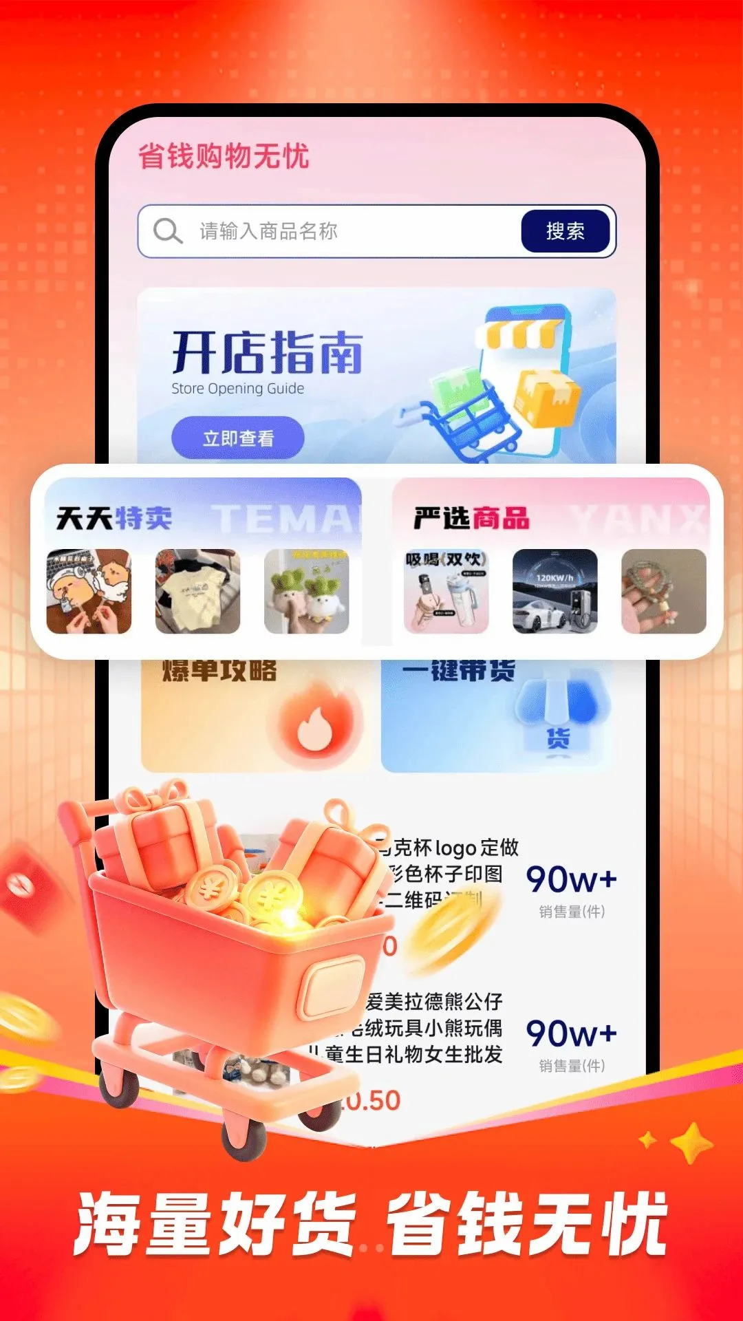 ʡǮ��������2026�ٷ����°汾v1.0.0 �ֻ����ͼ