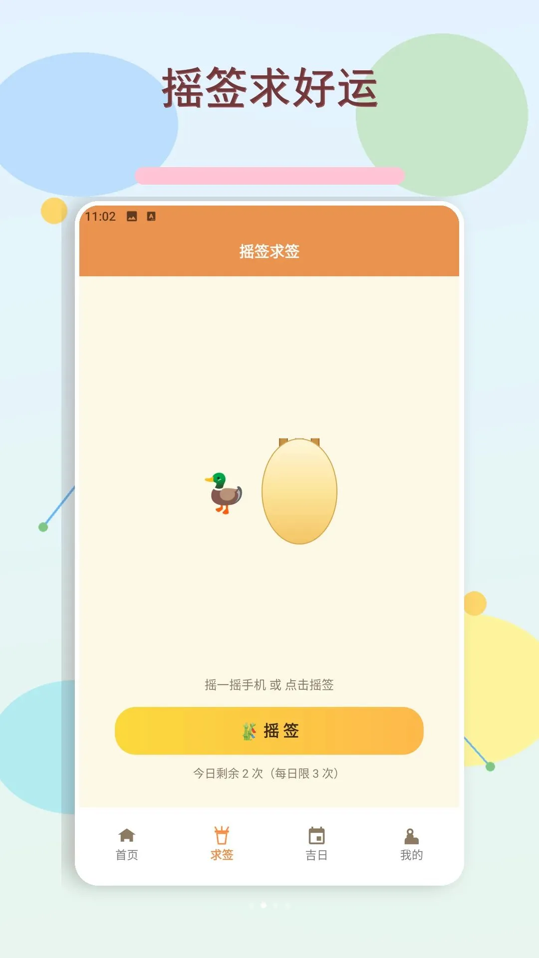 �������˰�׿���ֻ���v5.2 �ٷ������ͼ