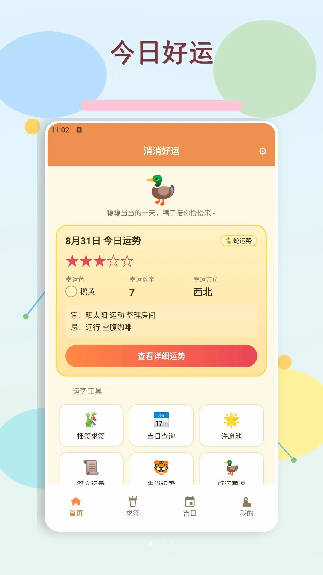 �������˰�׿���ֻ���v5.2 �ٷ������ͼ